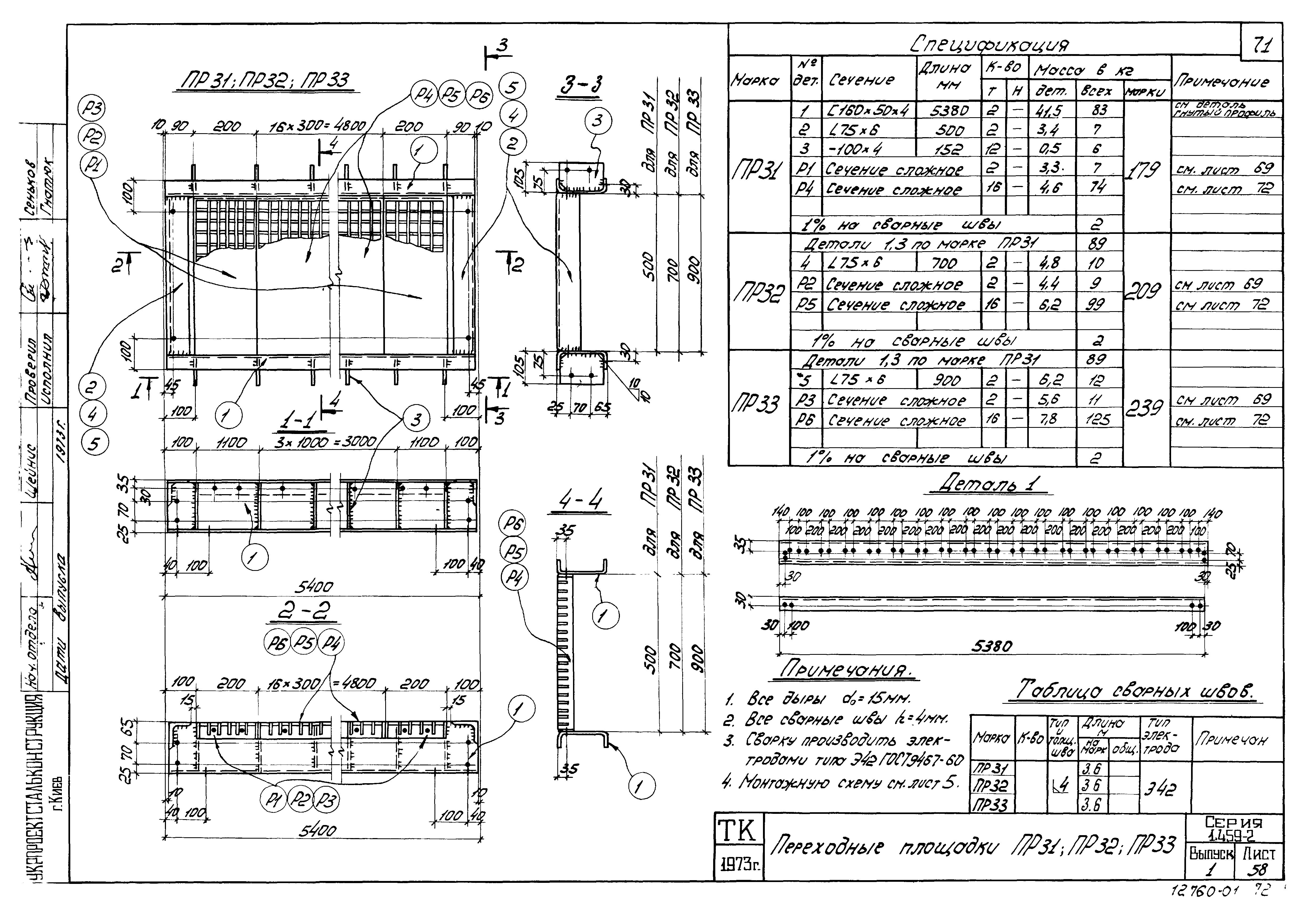 Серия 1.459-2