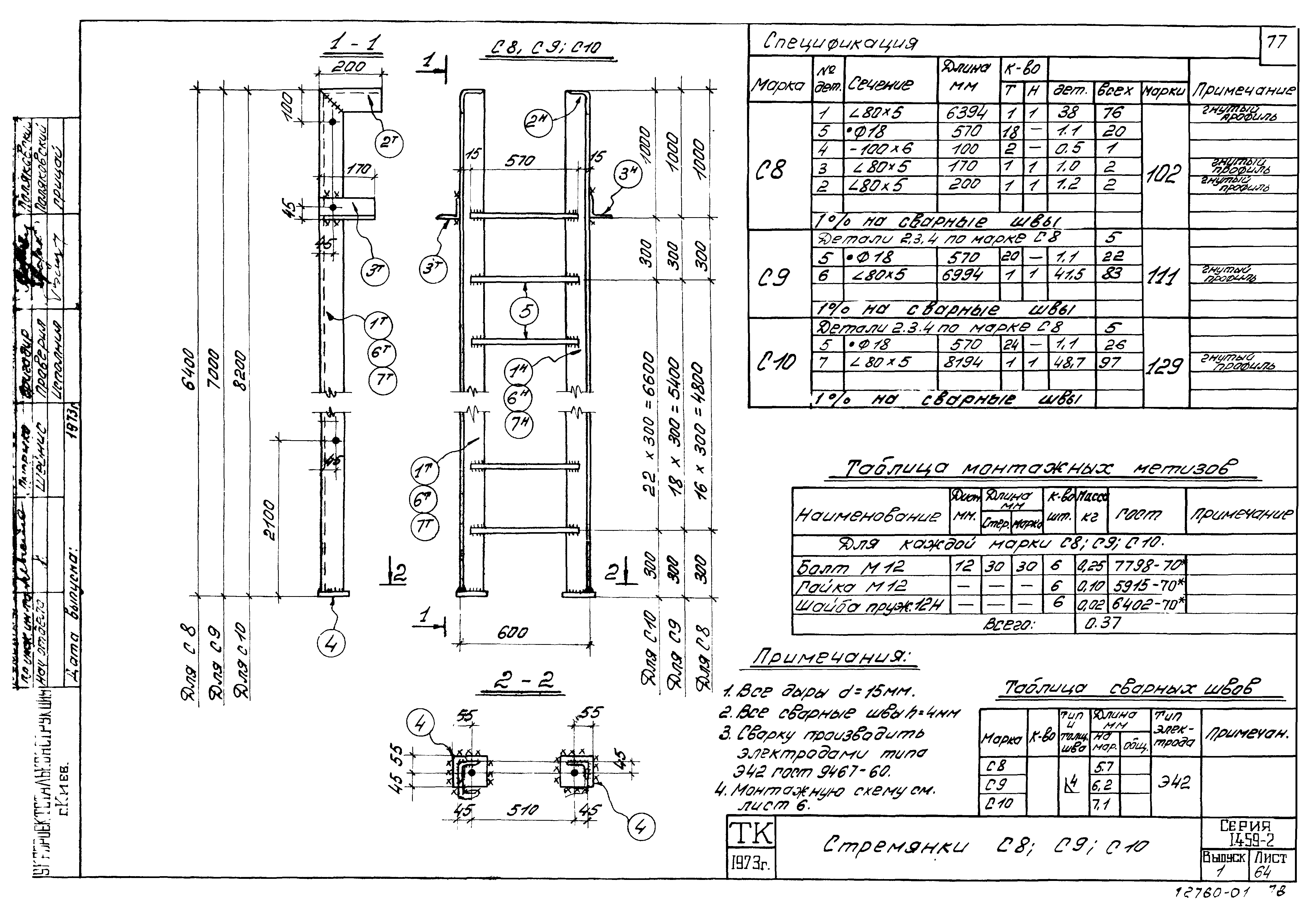 Серия 1.459-2