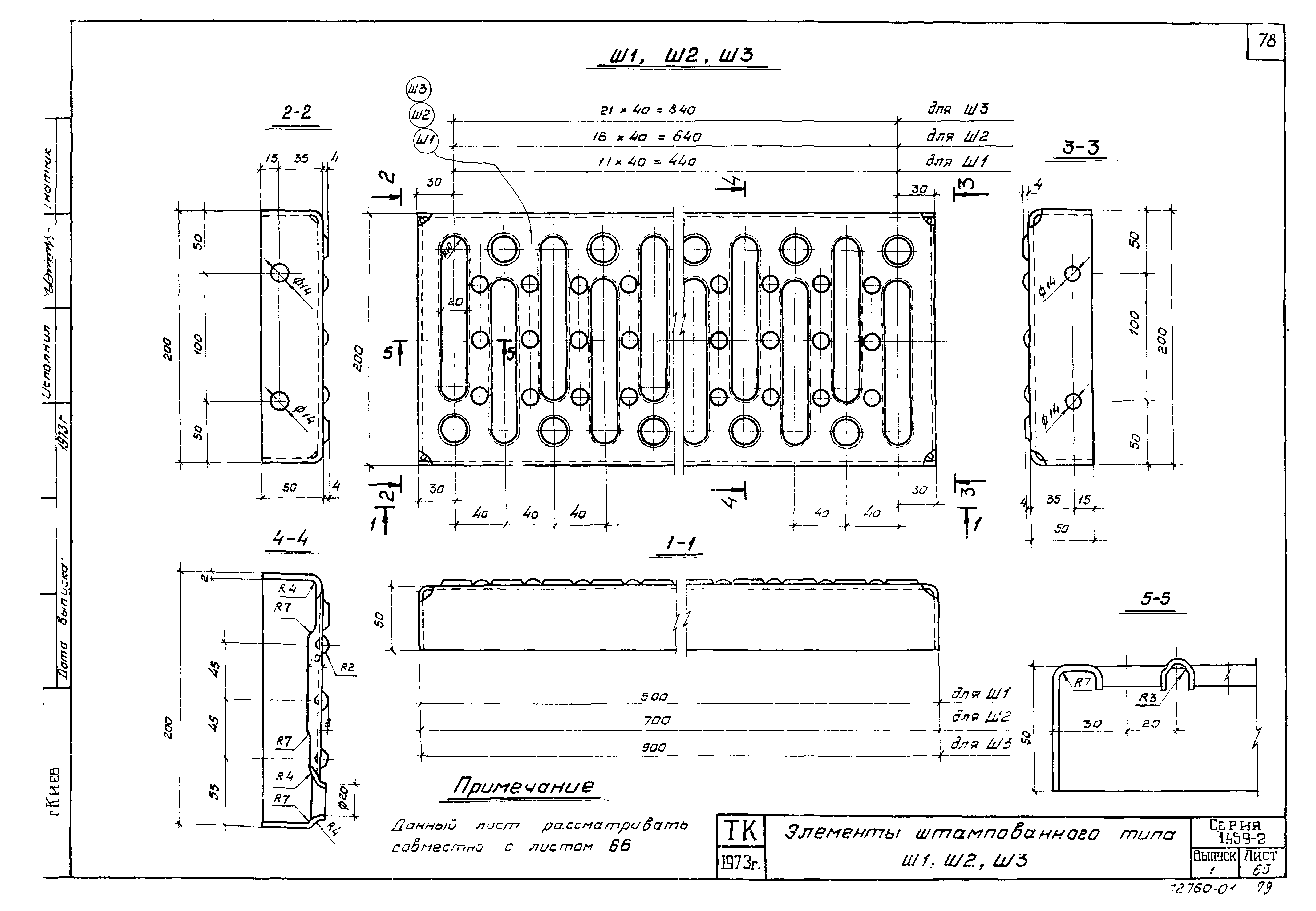 Серия 1.459-2