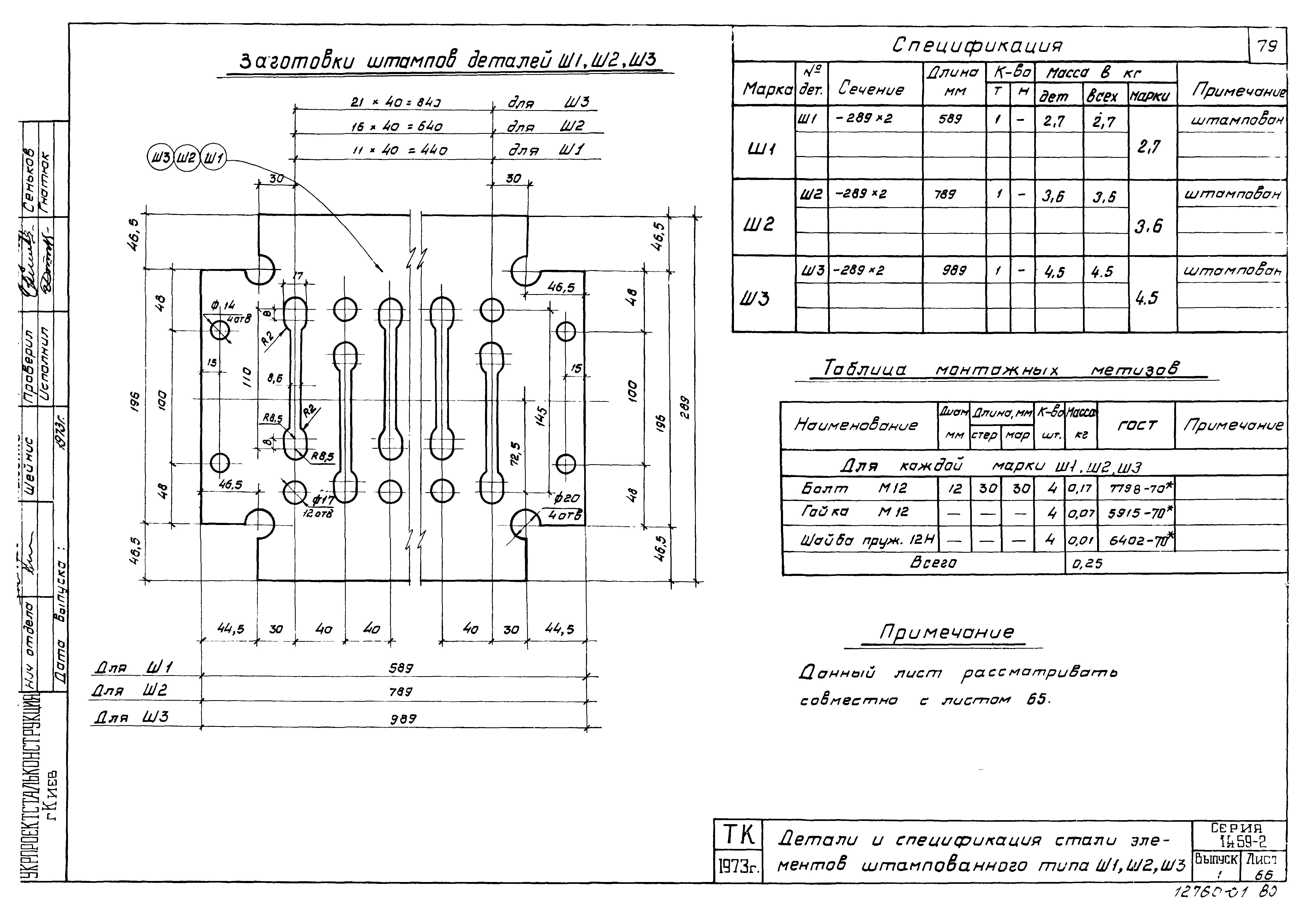 Серия 1.459-2