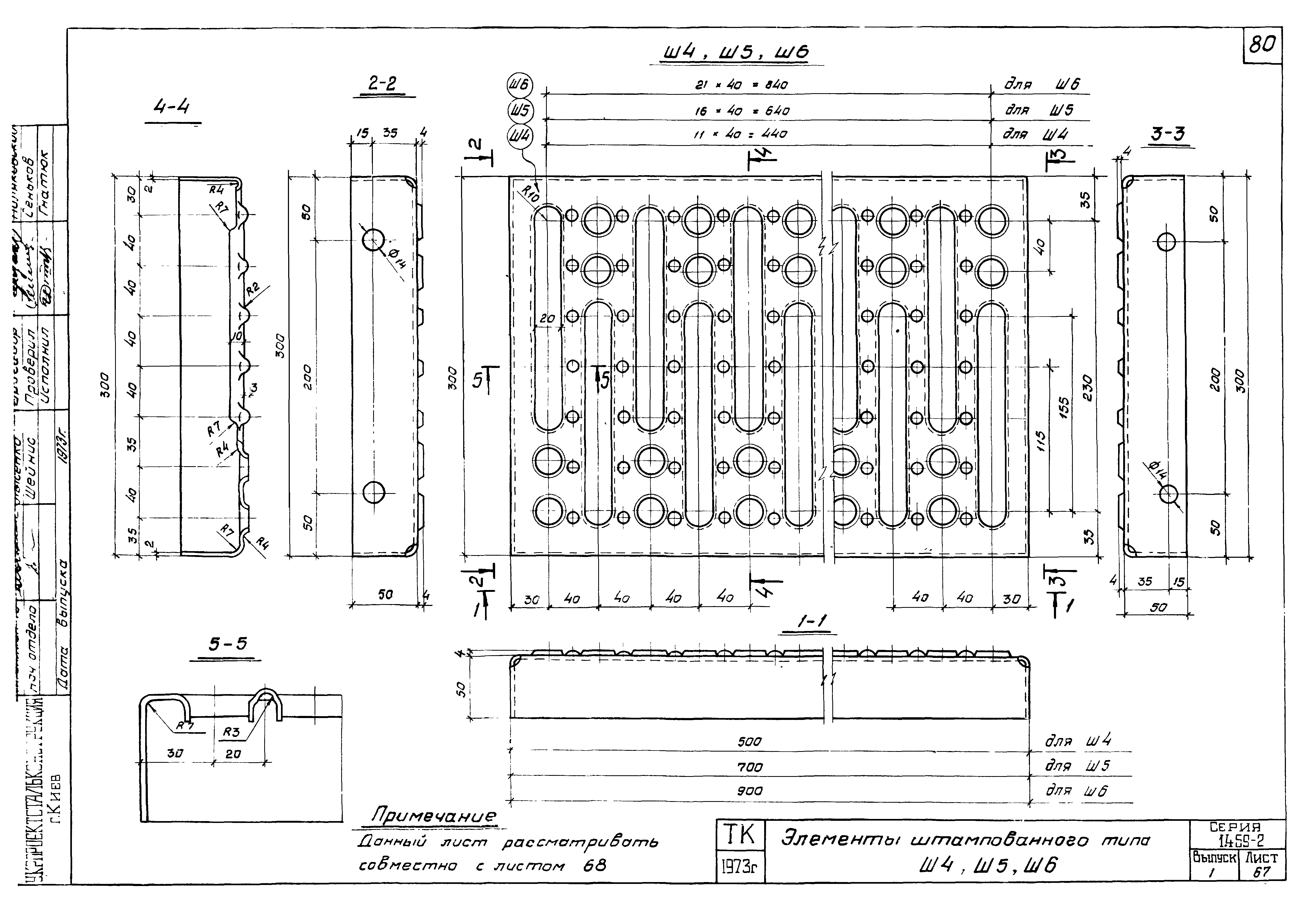 Серия 1.459-2