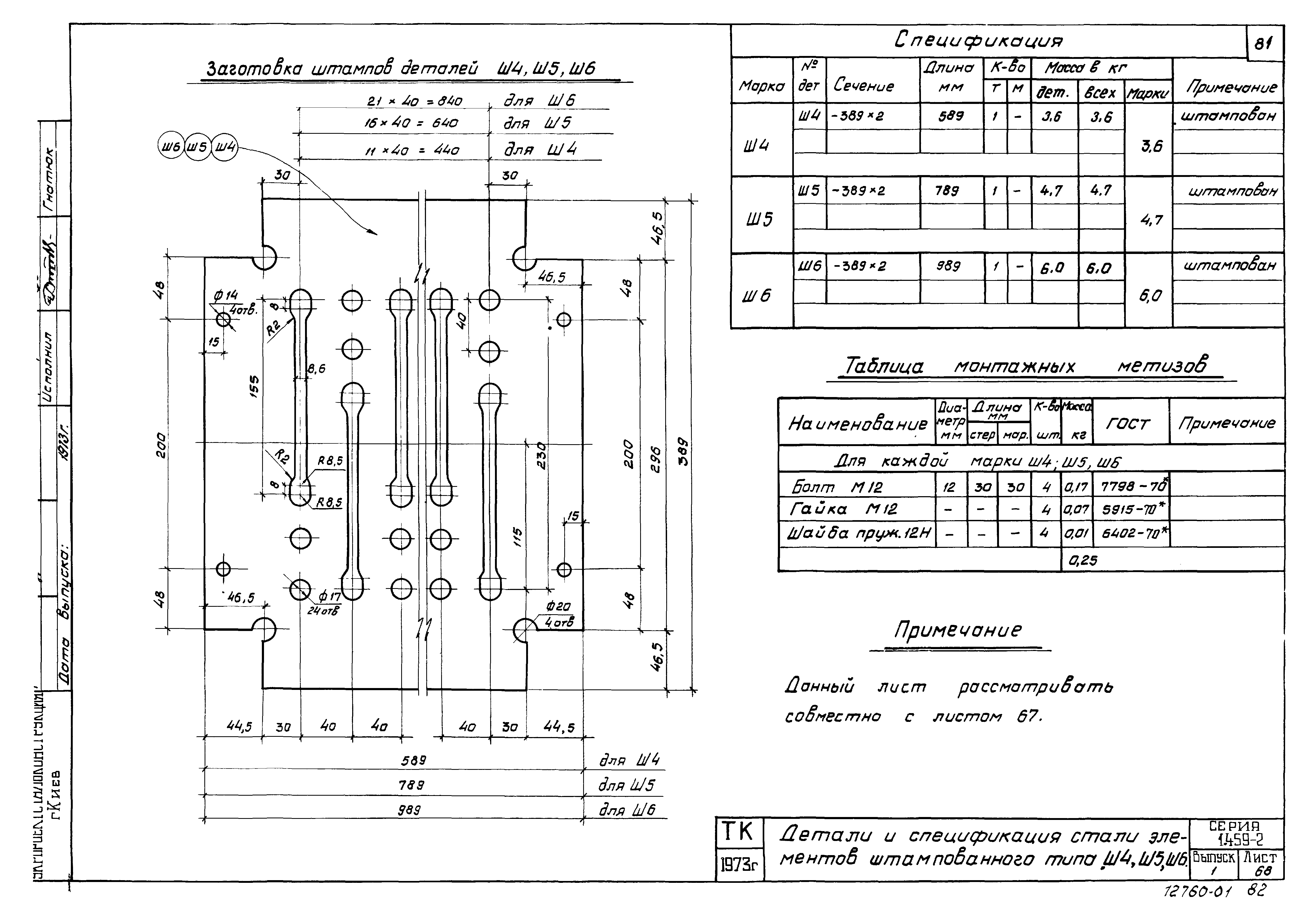 Серия 1.459-2