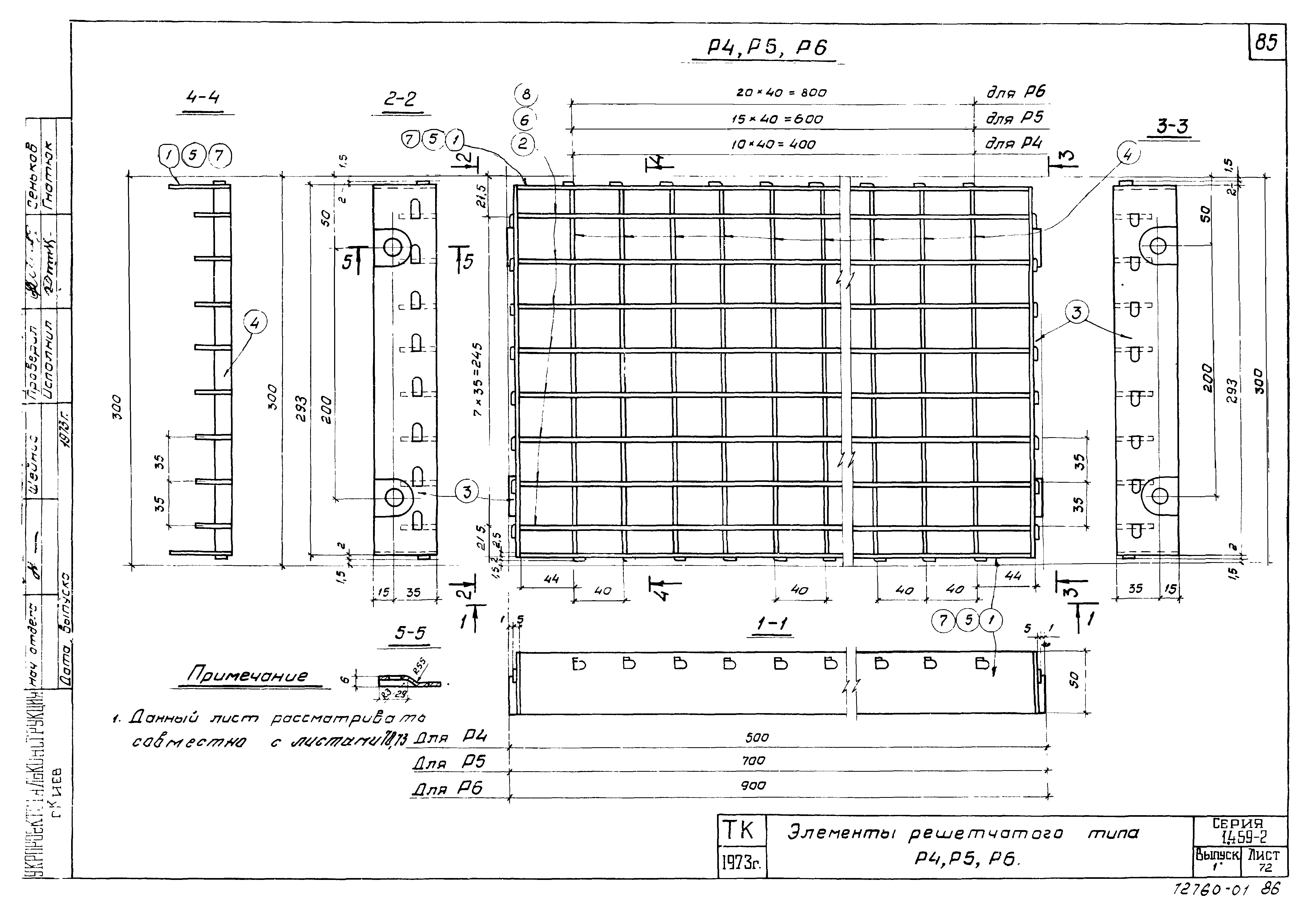 Серия 1.459-2