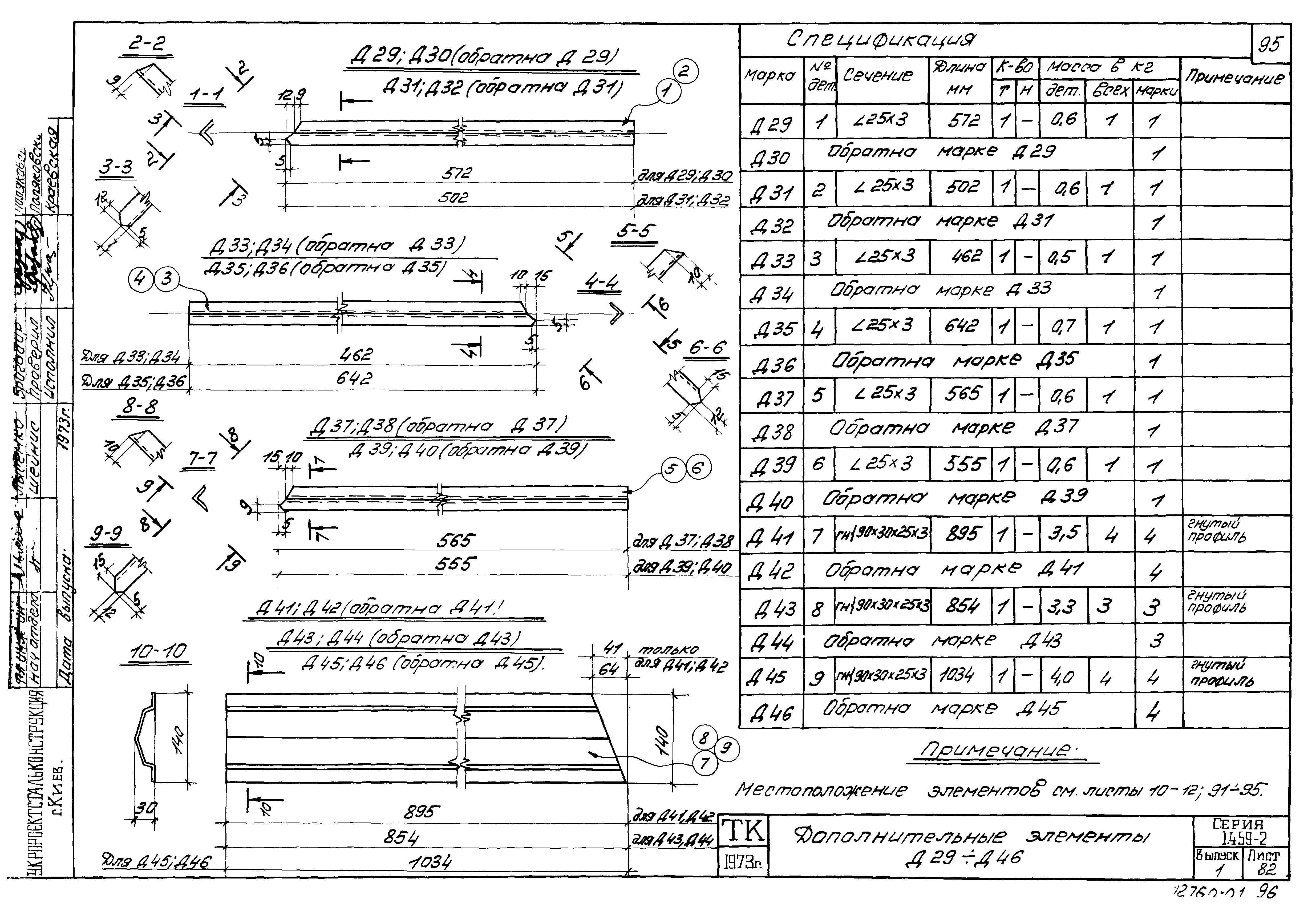 Серия 1.459-2