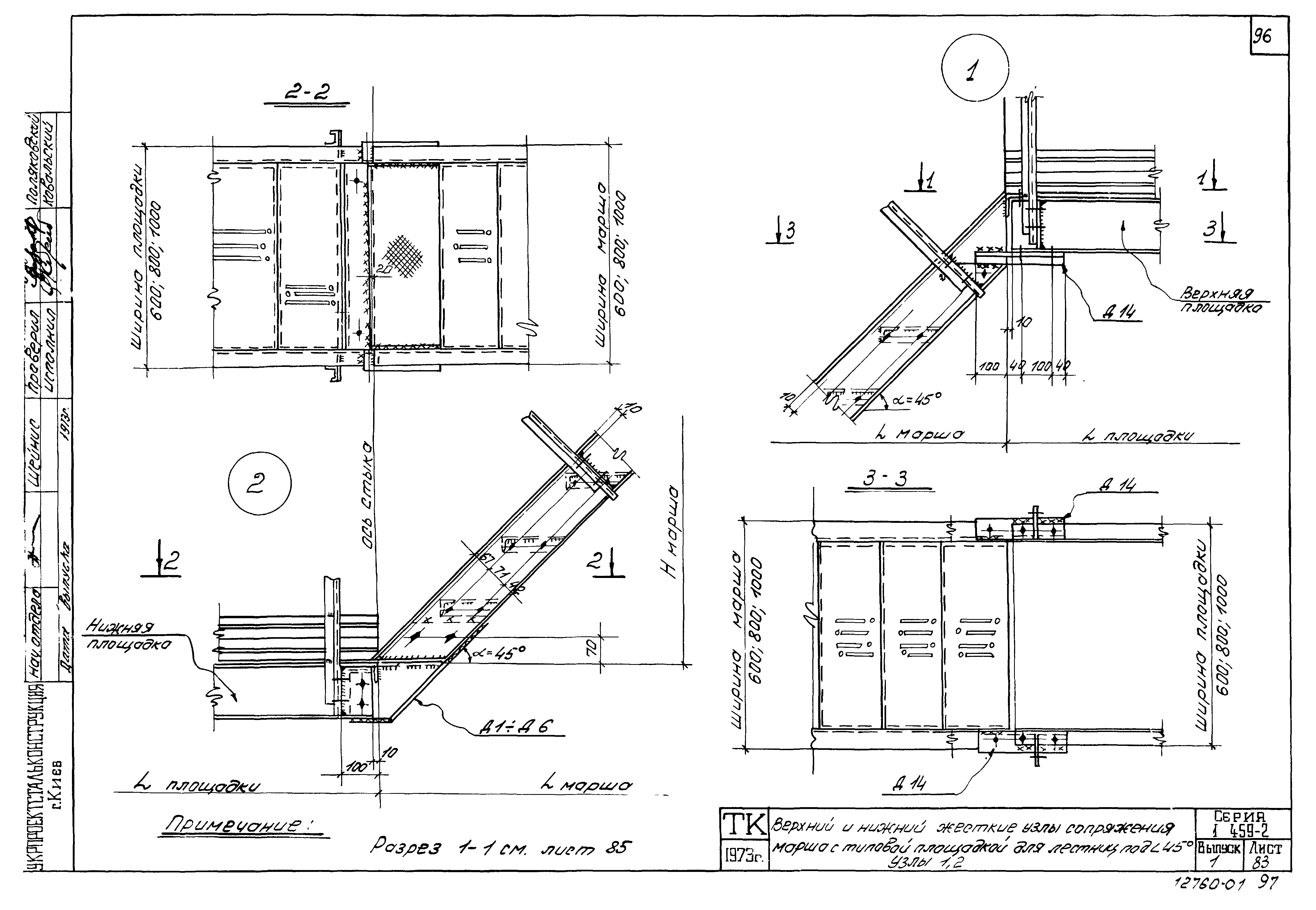 Серия 1.459-2