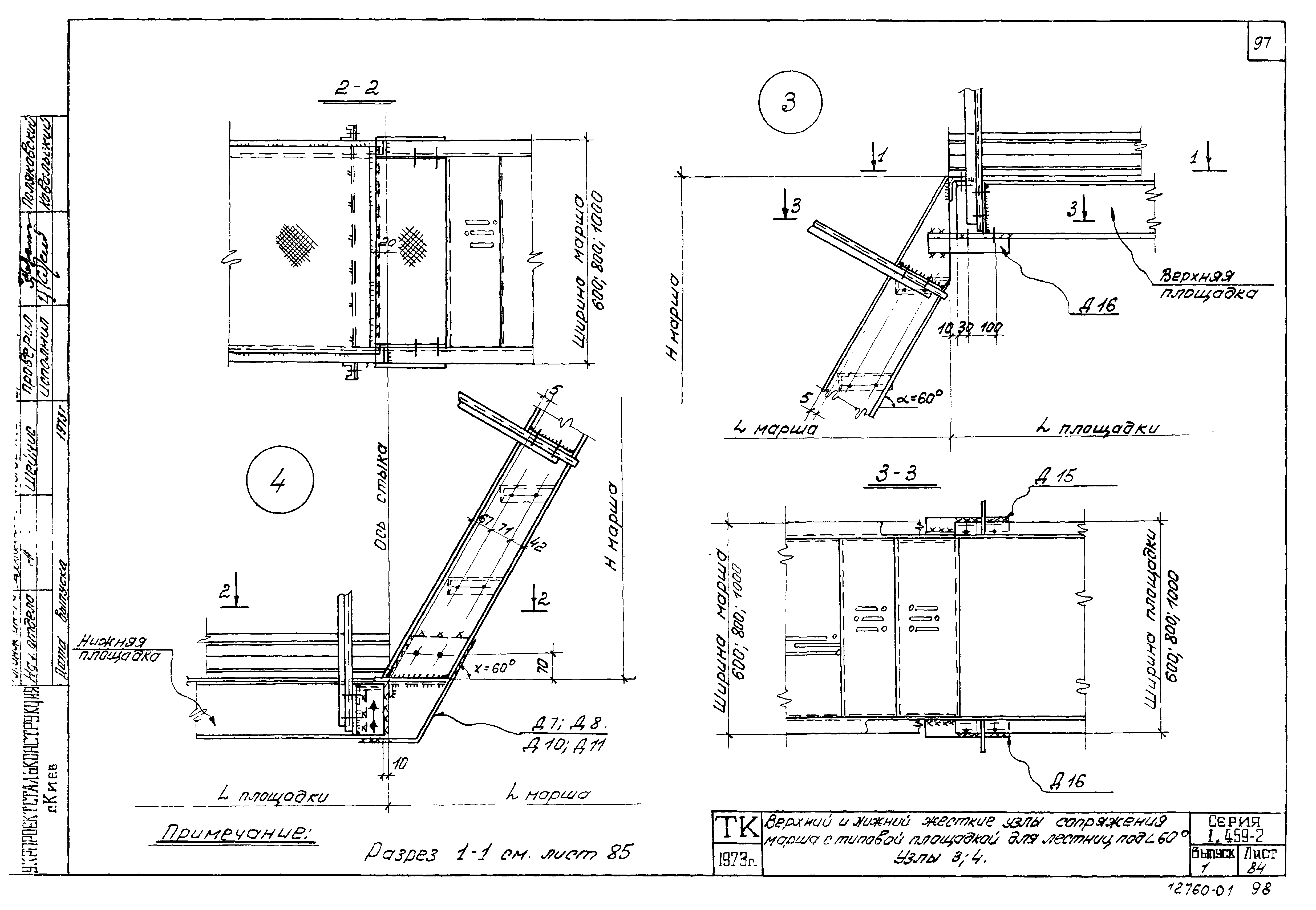 Серия 1.459-2