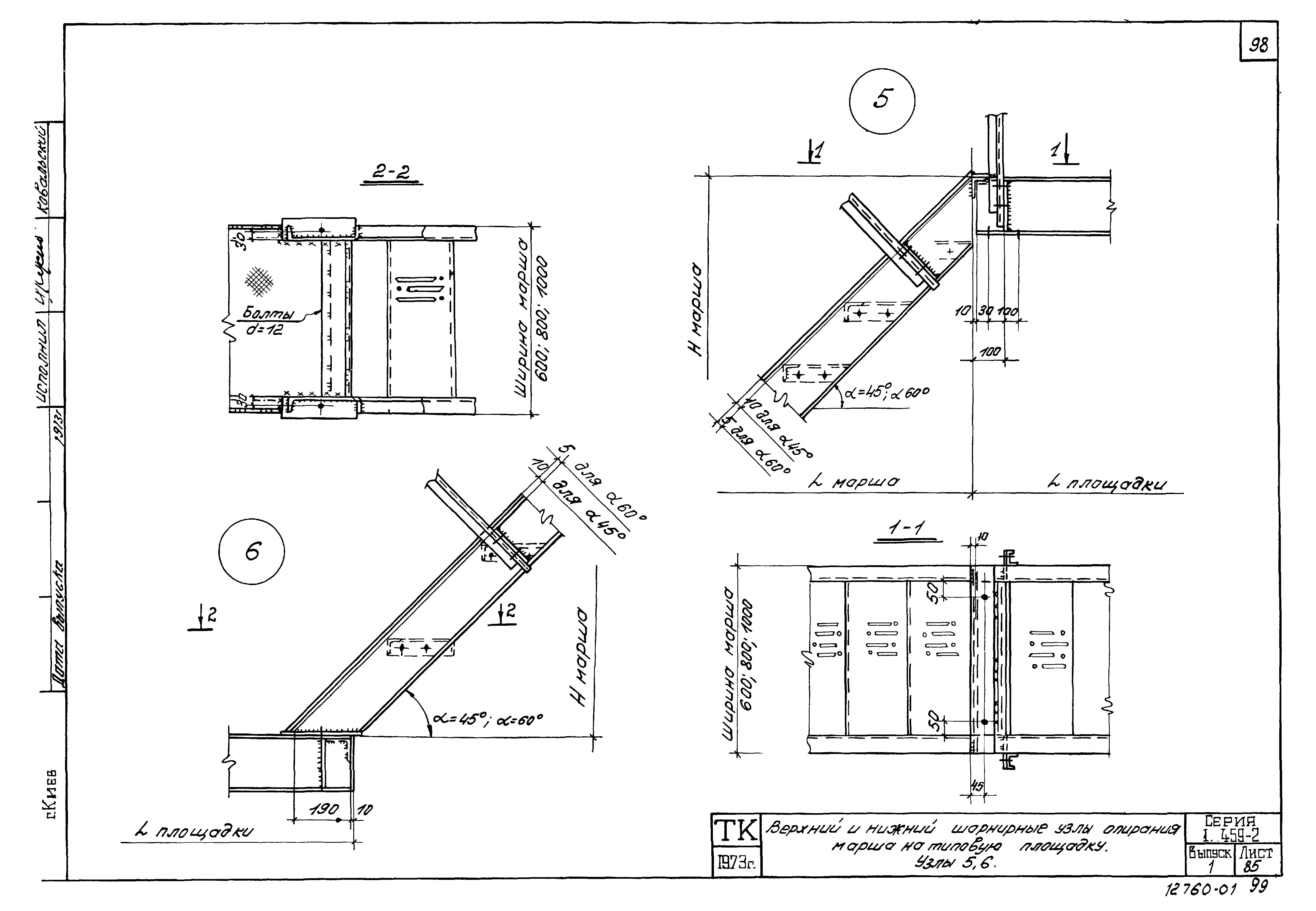 Серия 1.459-2