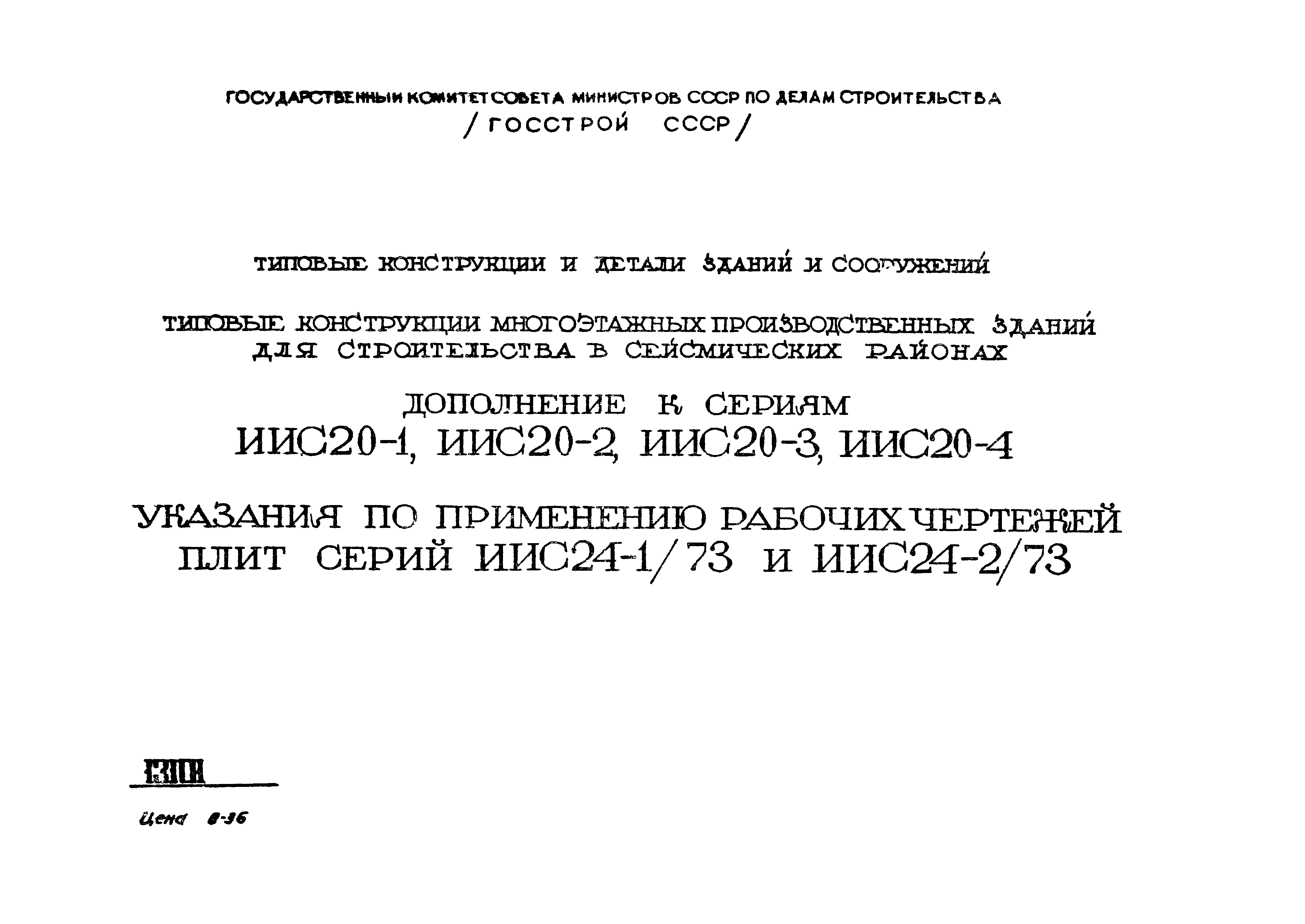 Серия