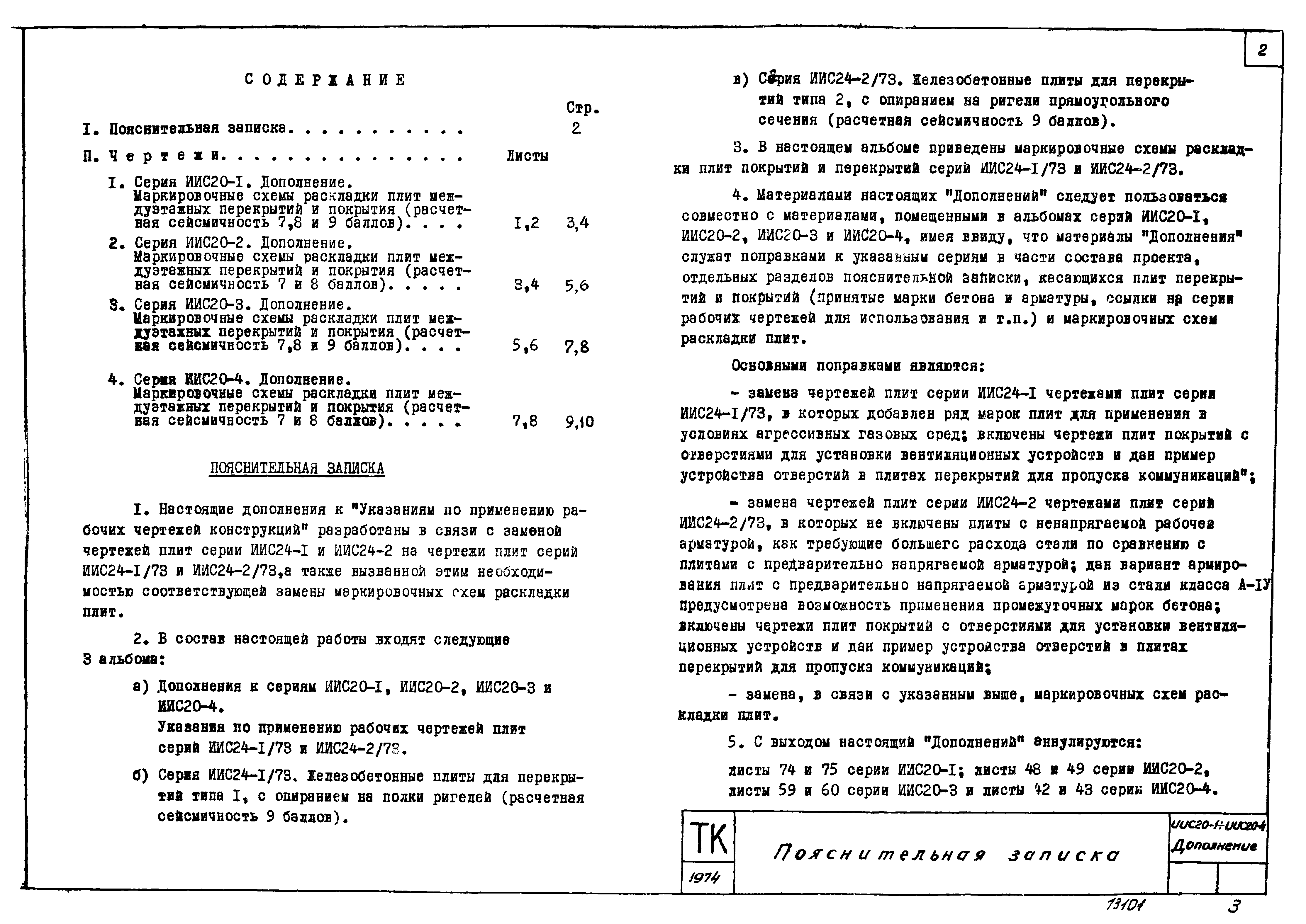 Серия