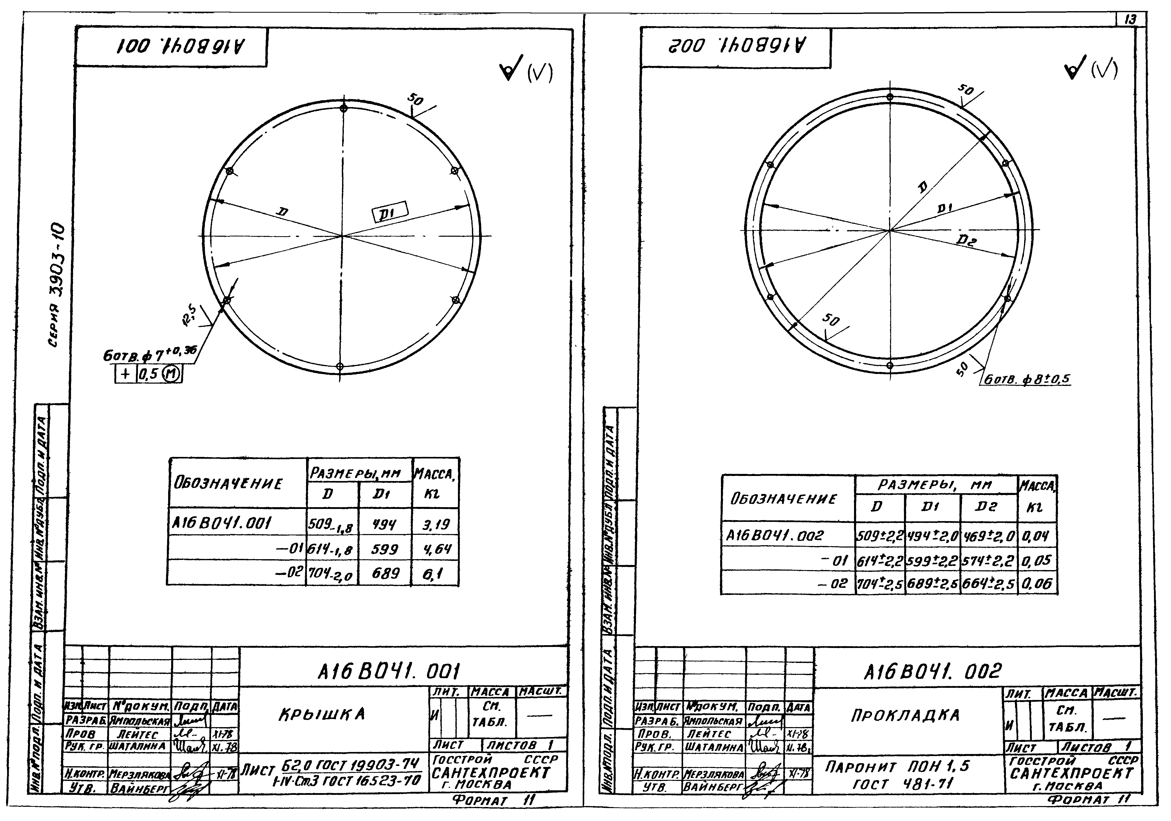 Серия 3.903-10