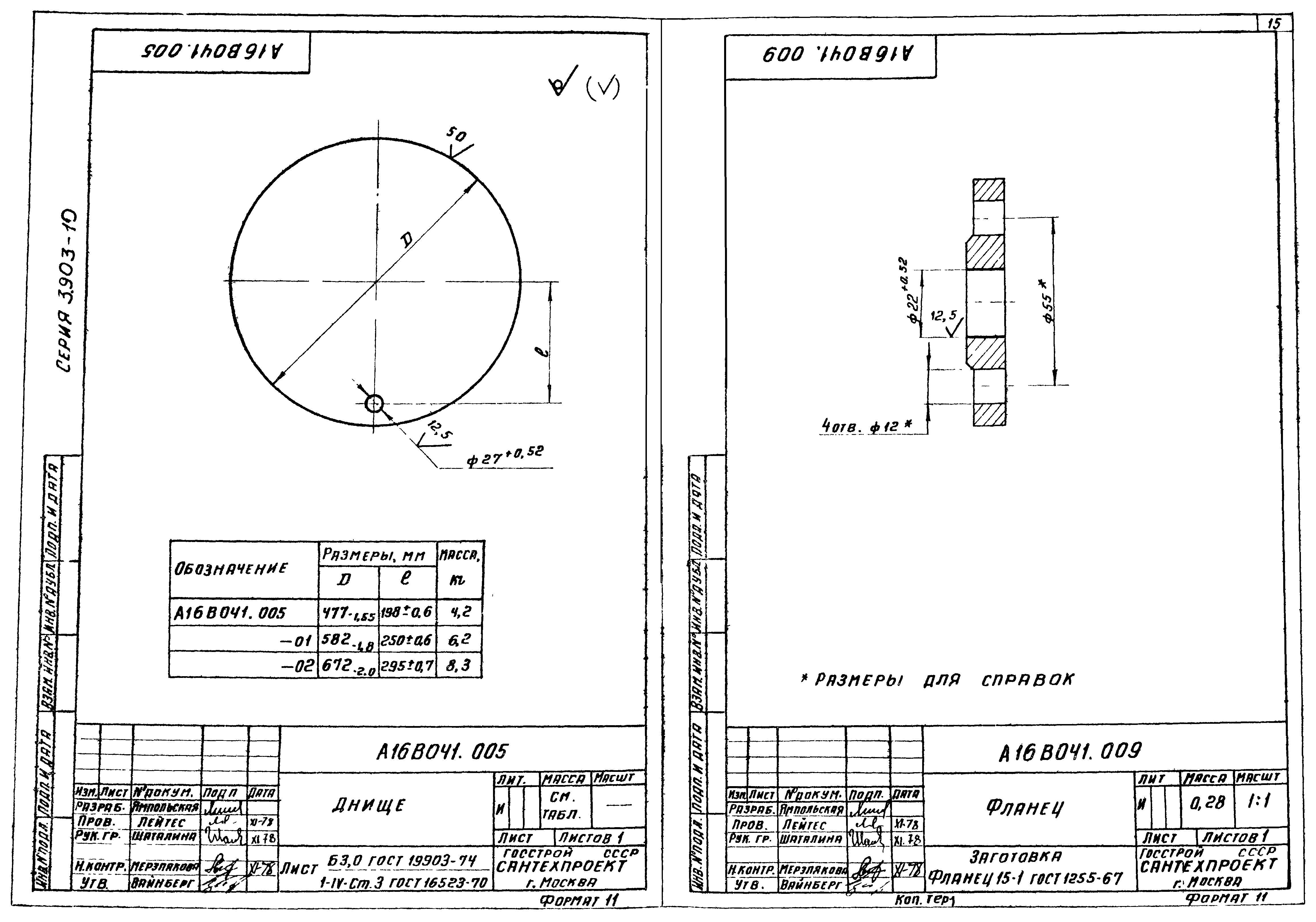 Серия 3.903-10