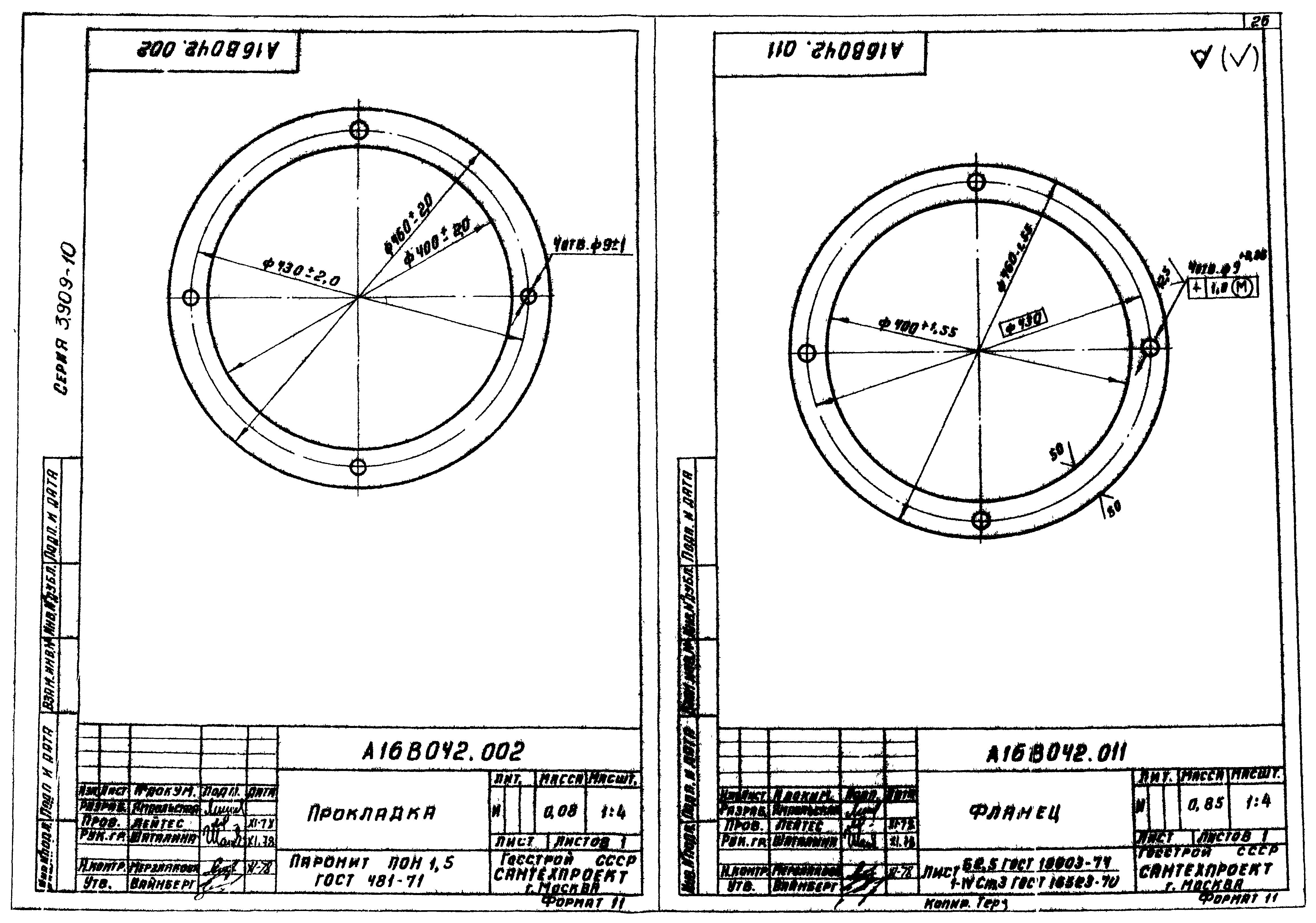 Серия 3.903-10