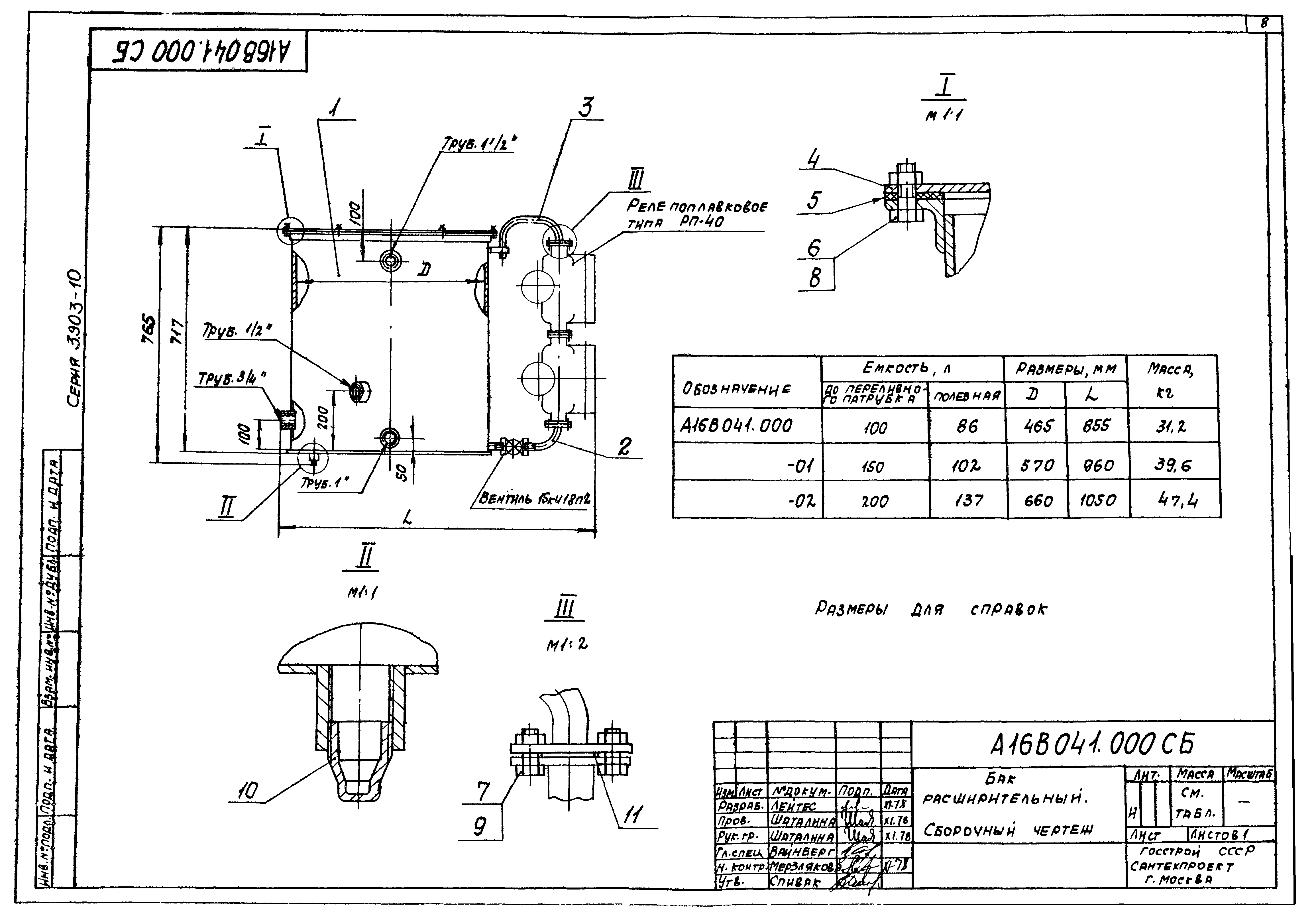 Серия 3.903-10