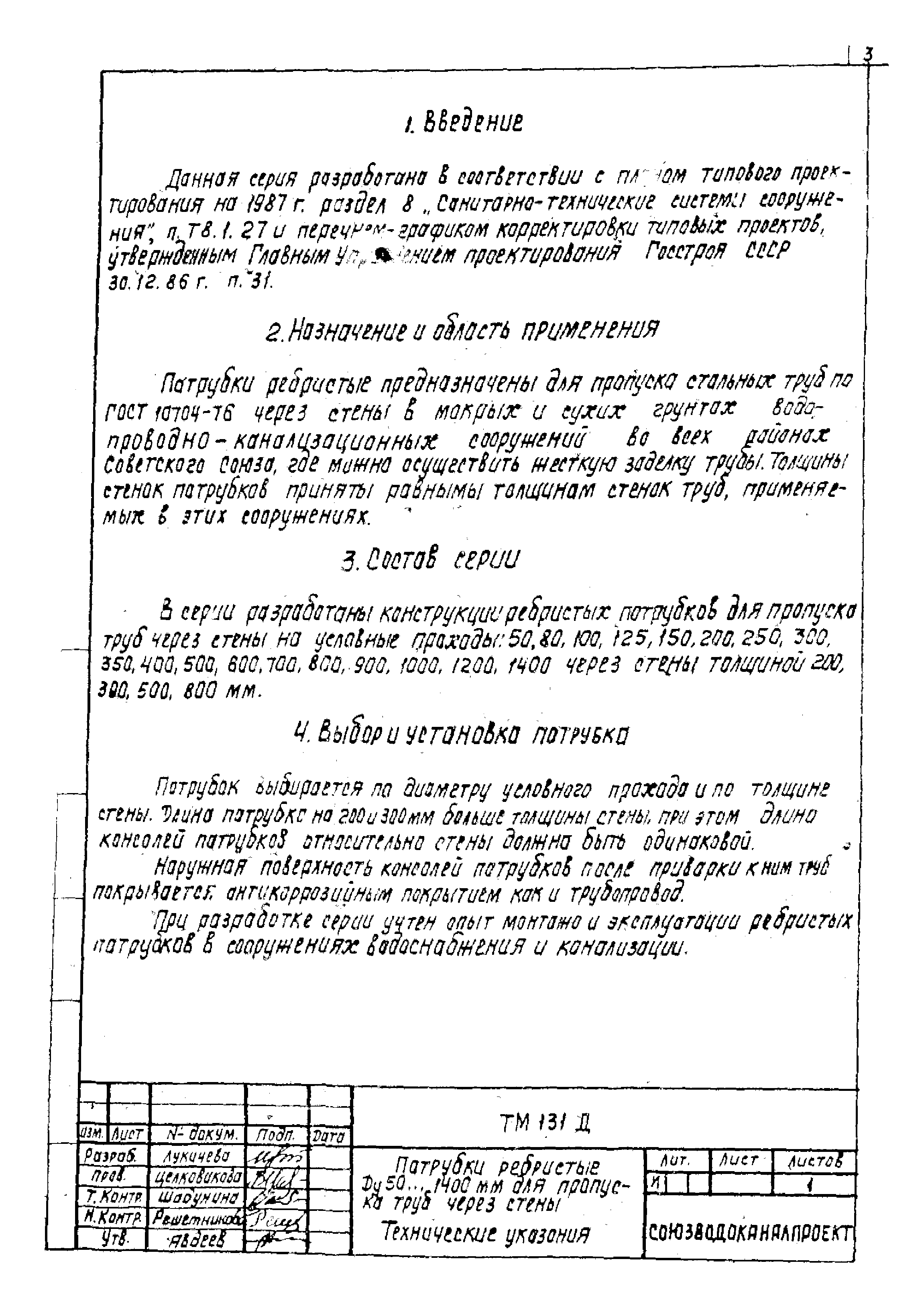 Серия 7.901-6