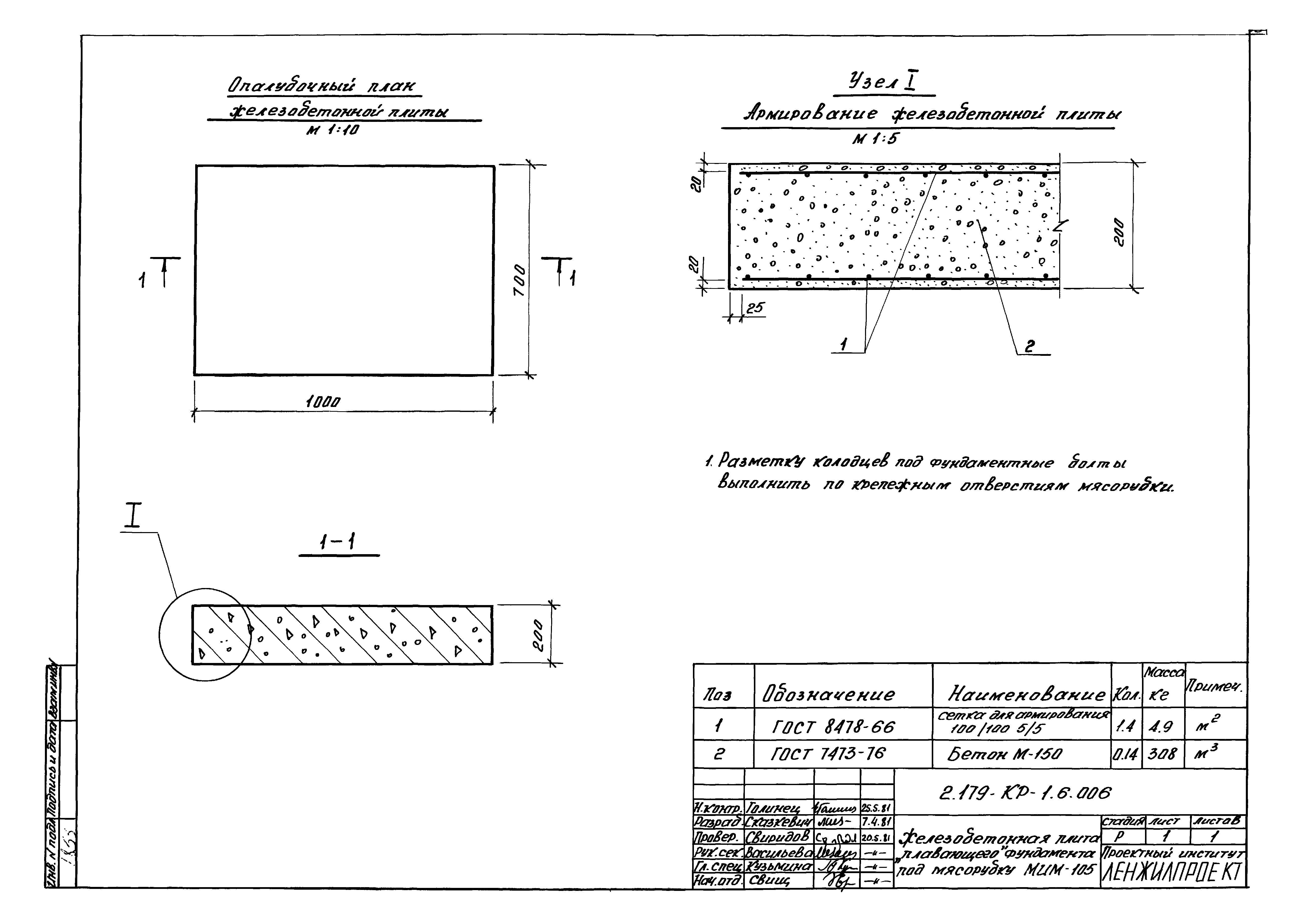 Серия 2.179-КР-1