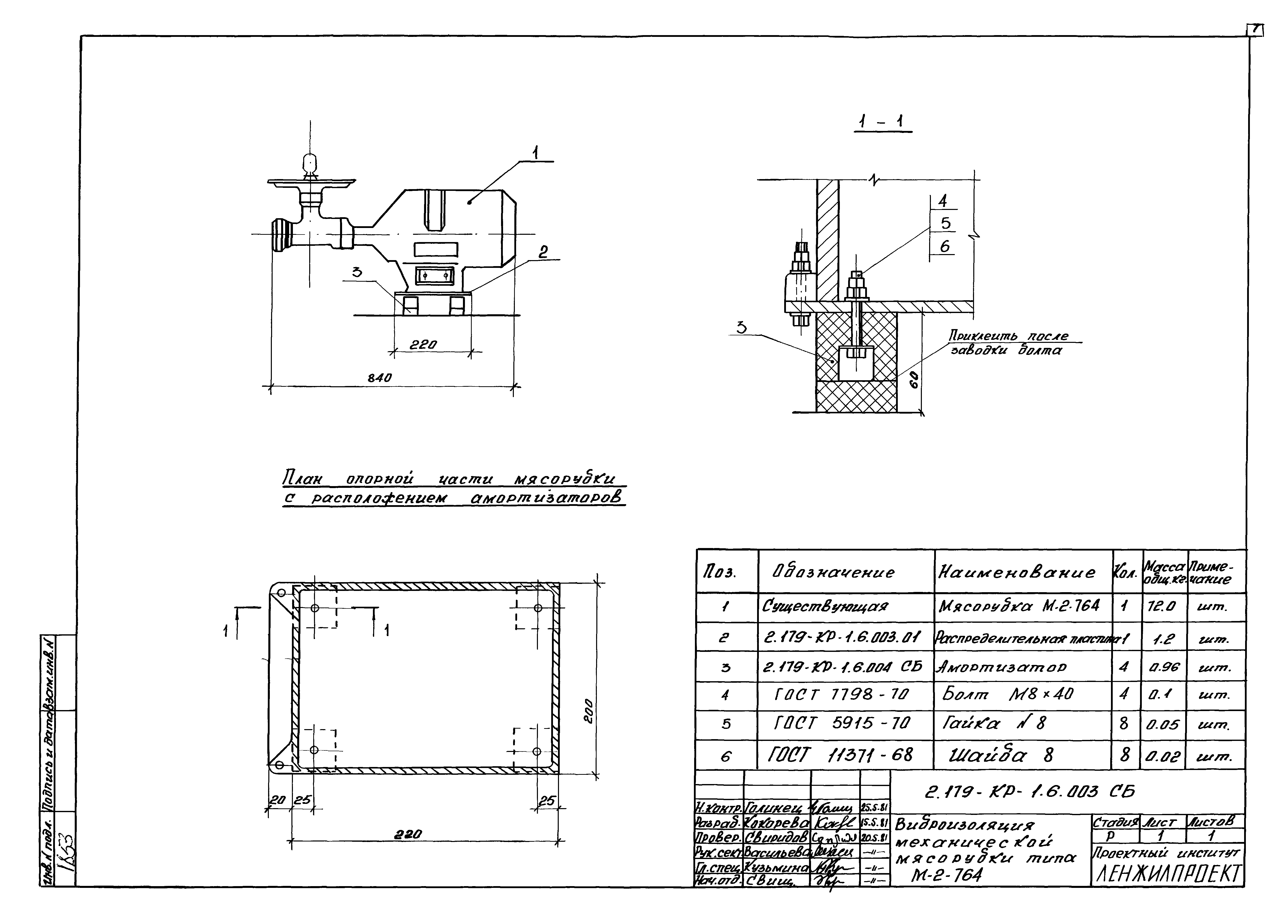 Серия 2.179-КР-1