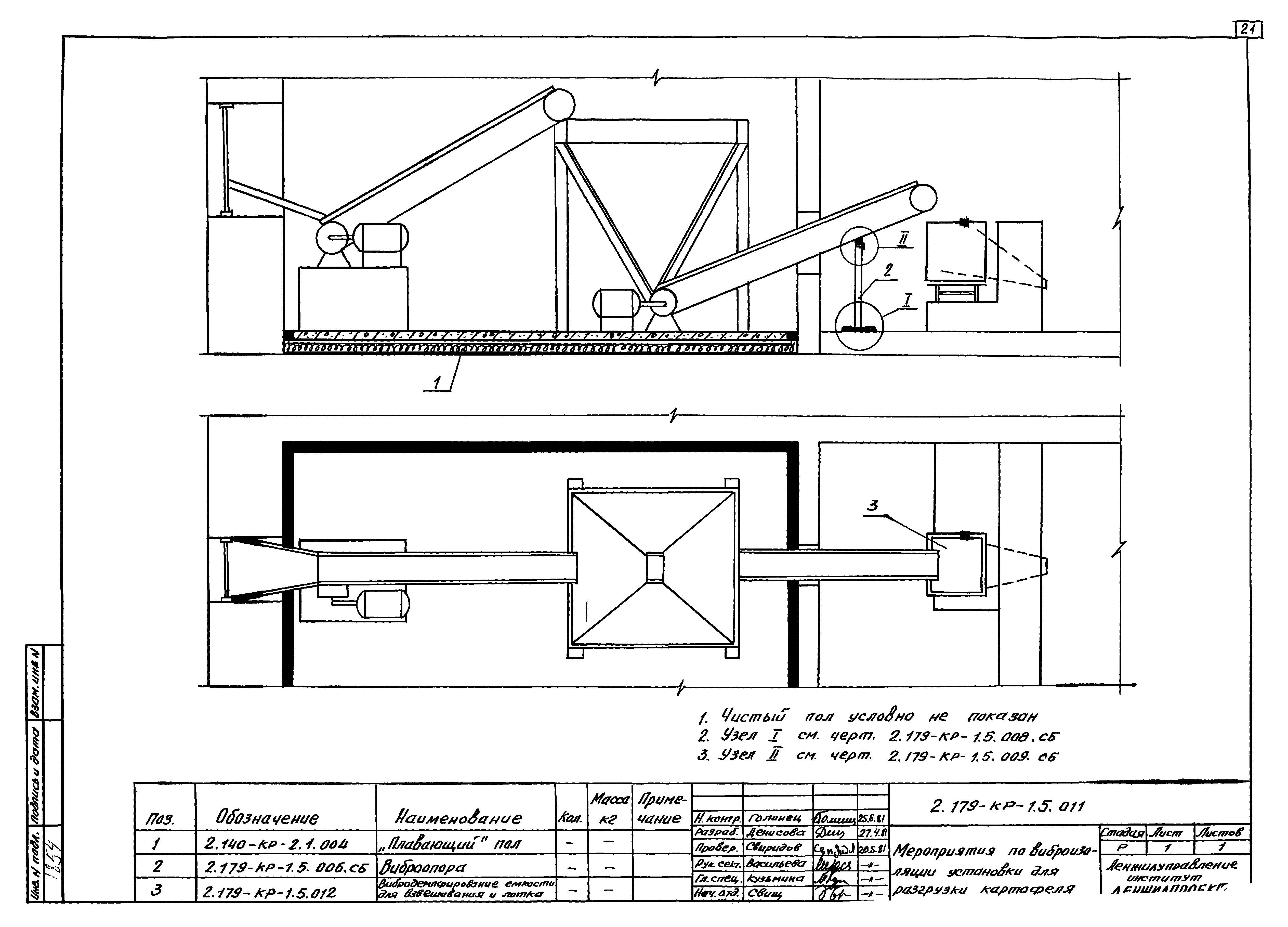 Серия 2.179-КР-1