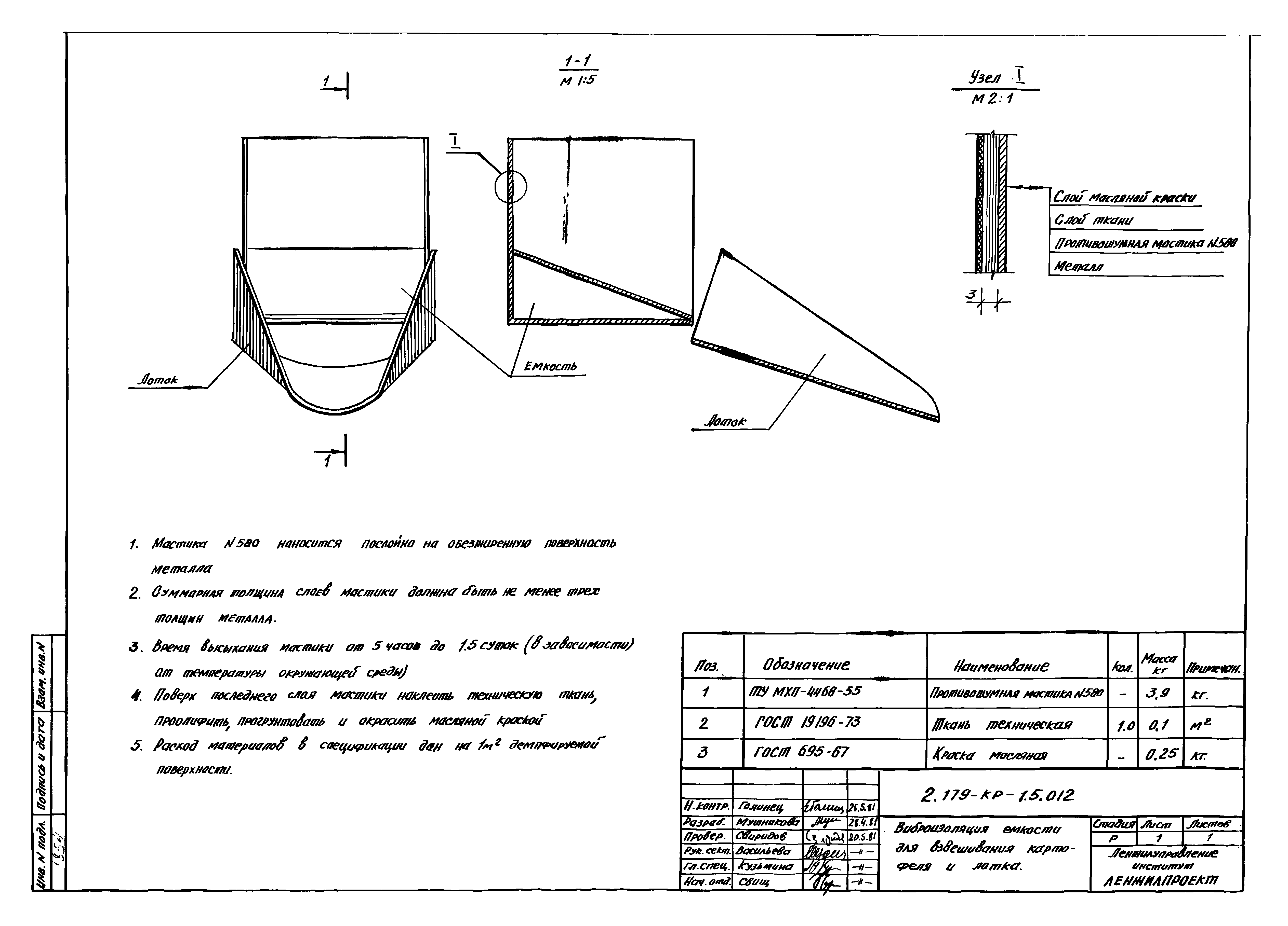 Серия 2.179-КР-1