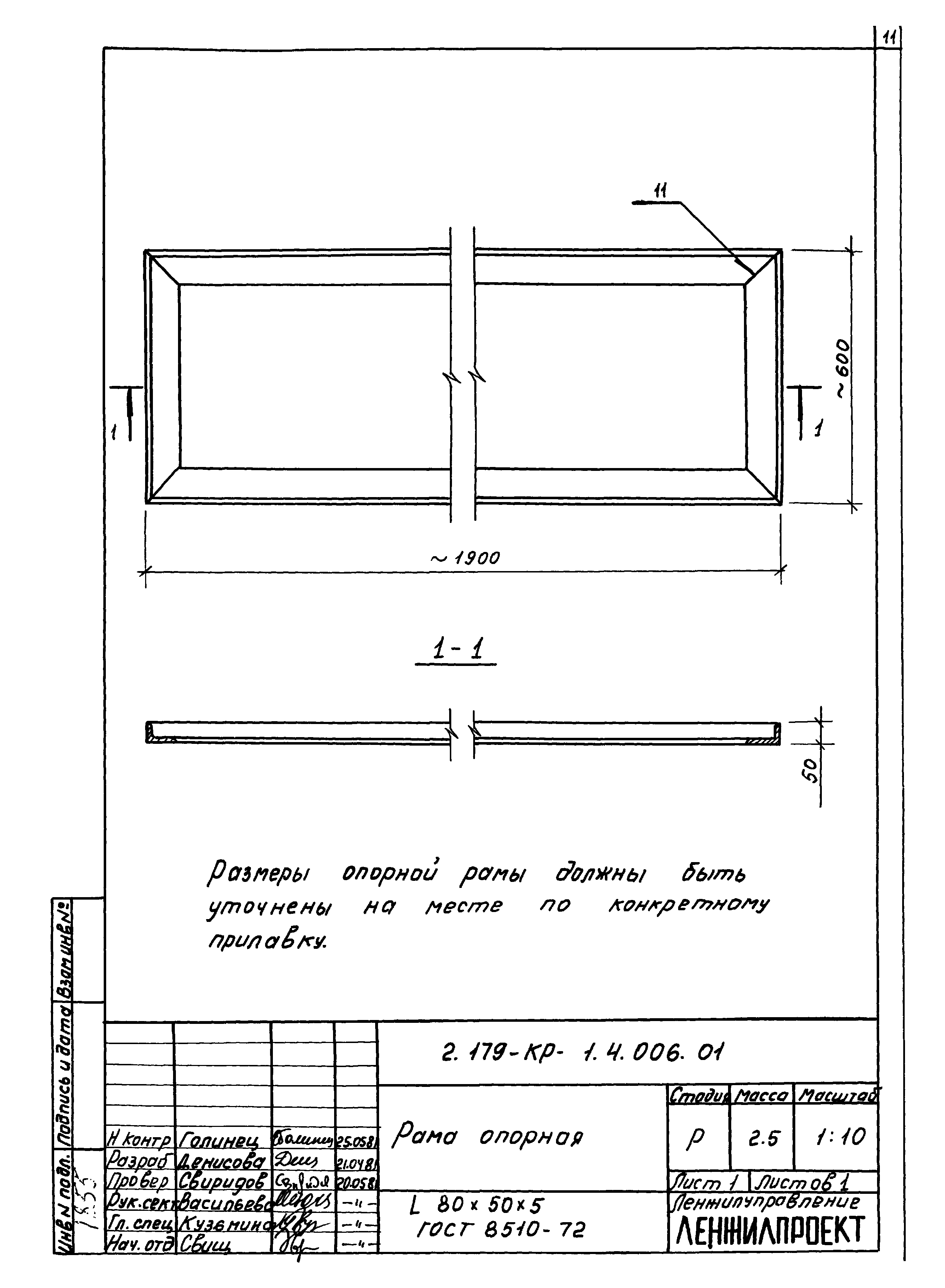 Серия 2.179-КР-1