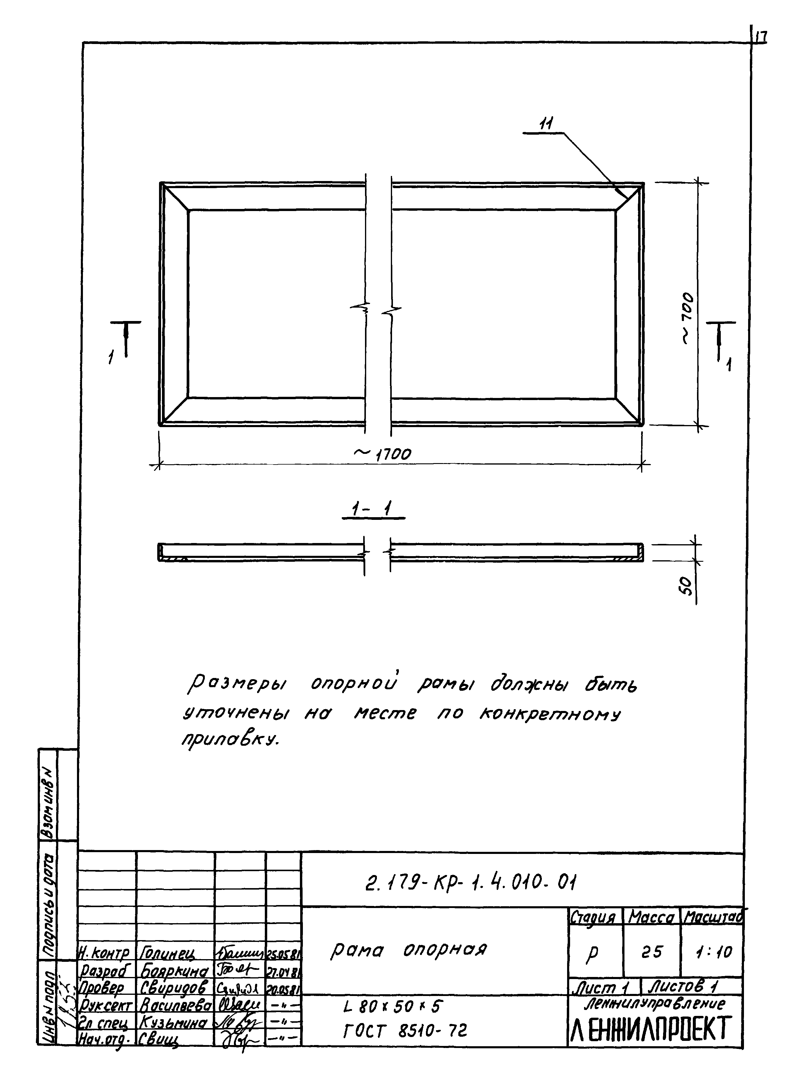 Серия 2.179-КР-1