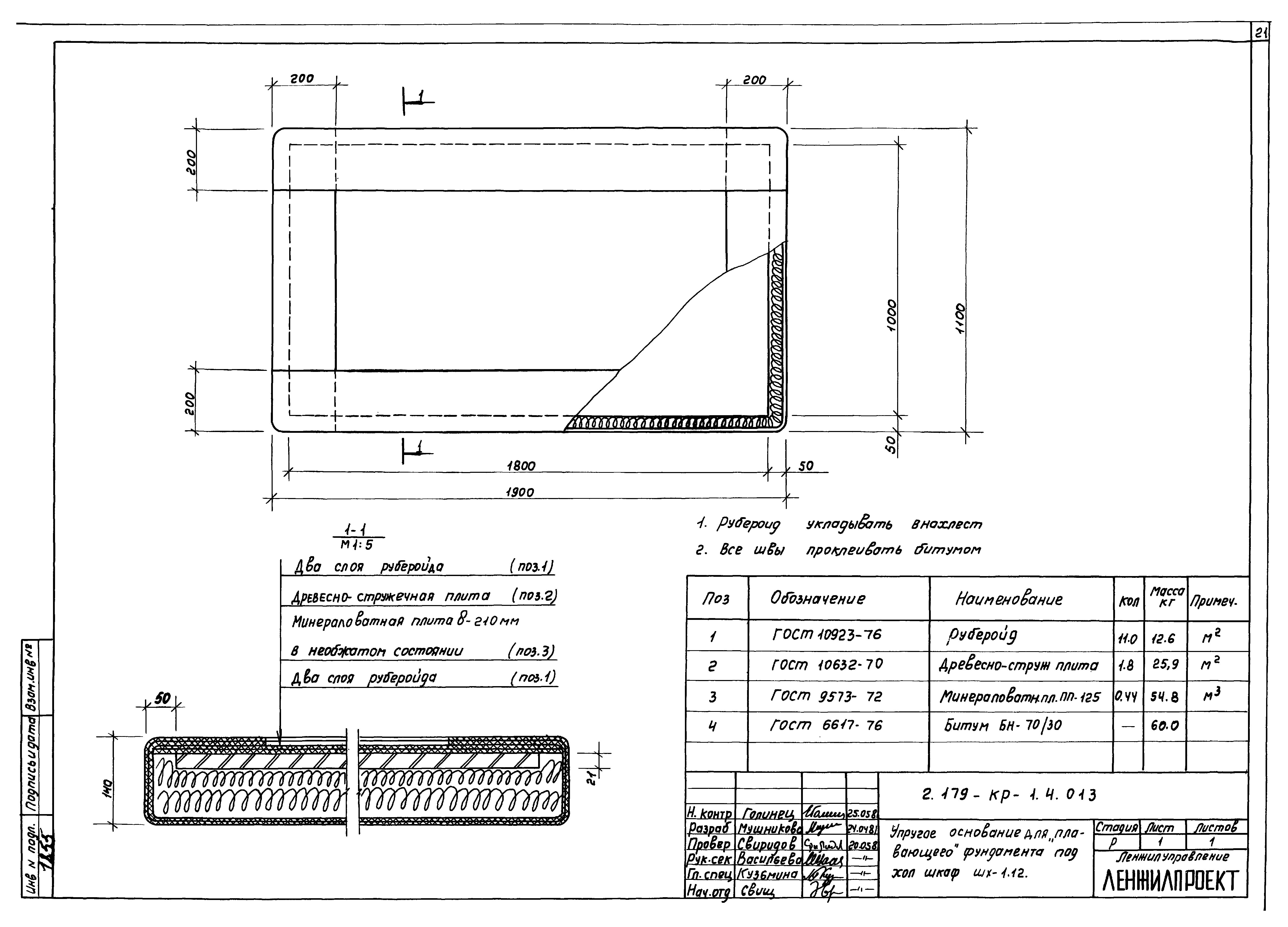 Серия 2.179-КР-1