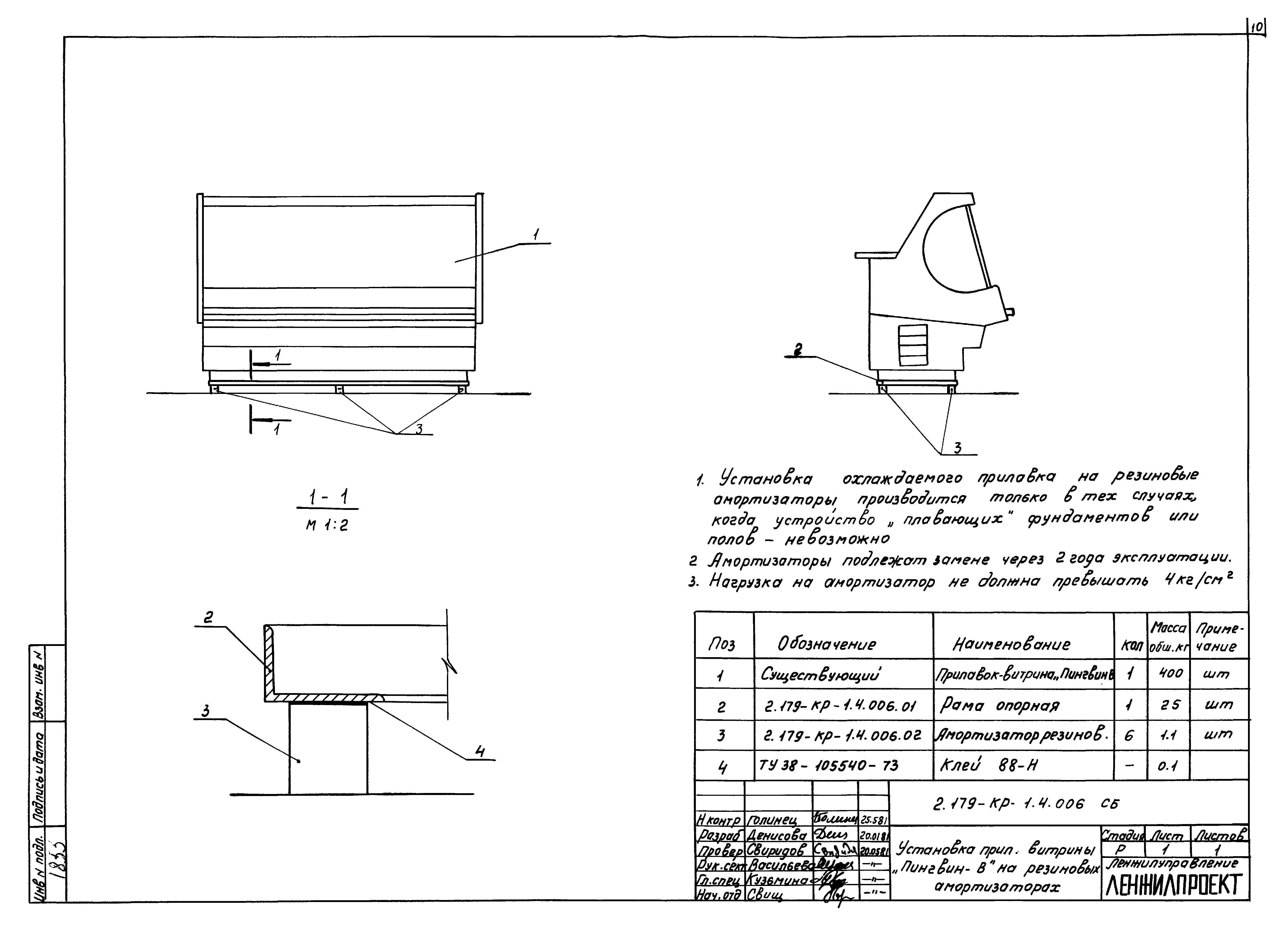 Серия 2.179-КР-1