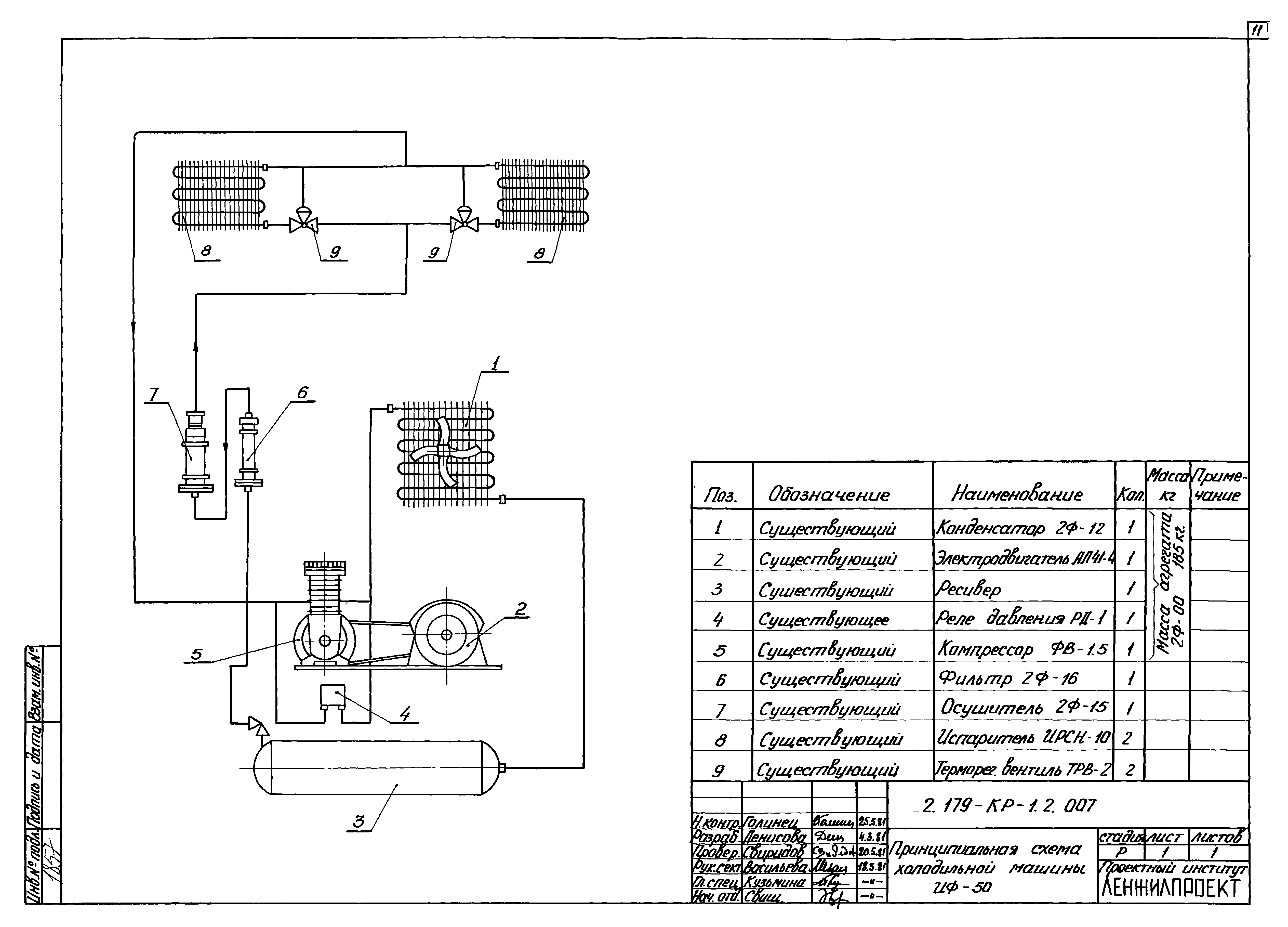 Серия 2.179-КР-1