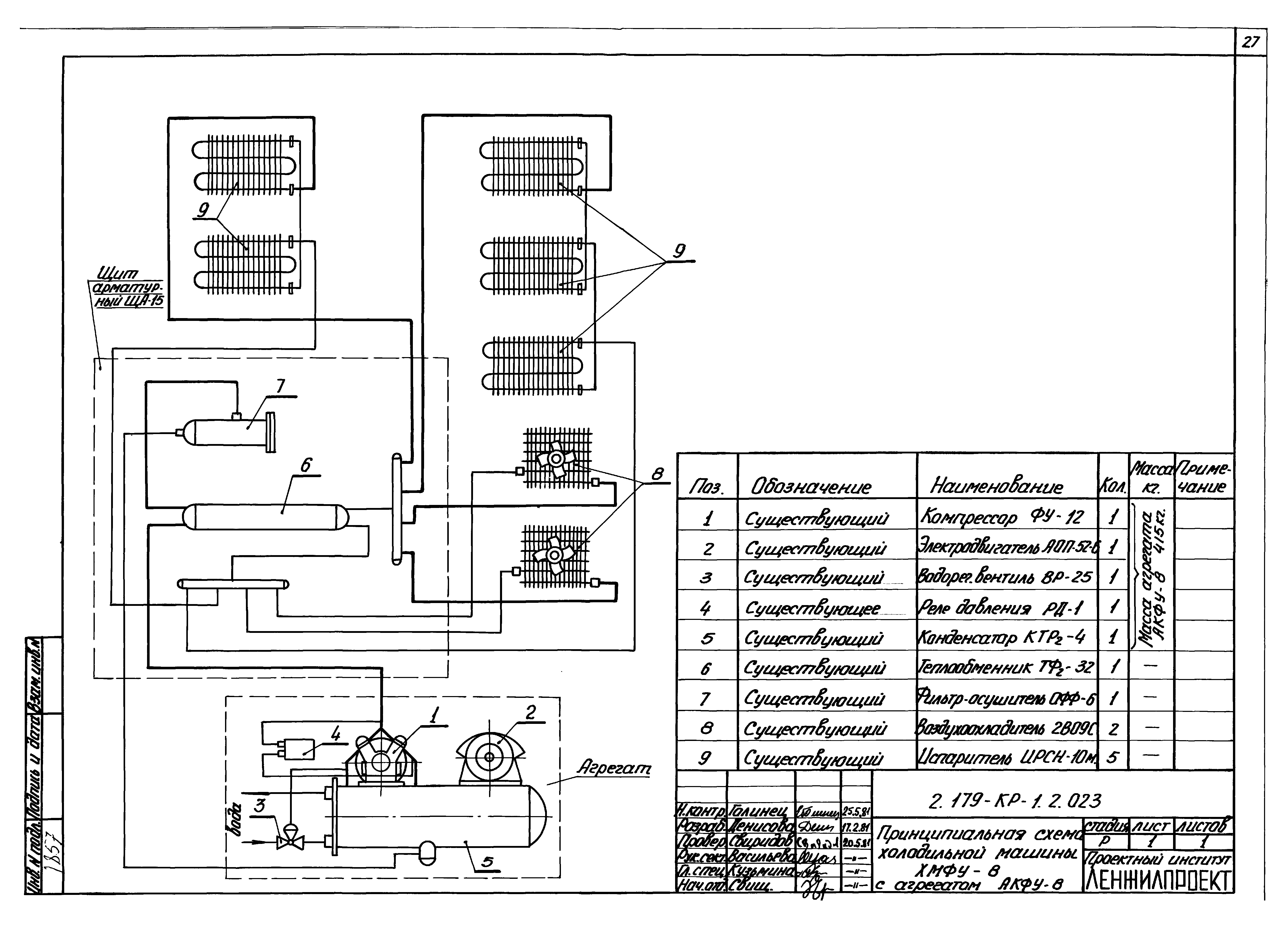 Серия 2.179-КР-1