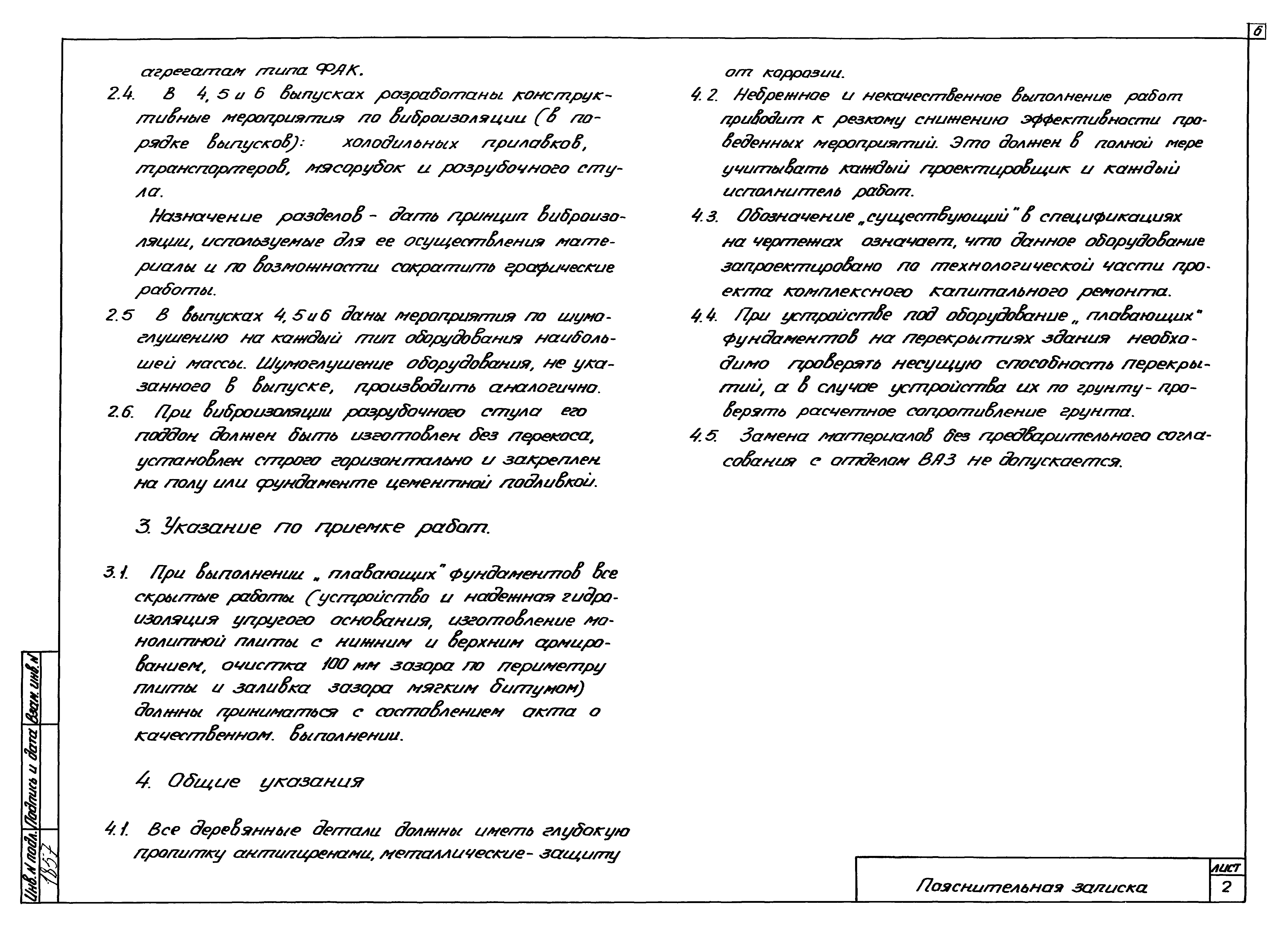 Серия 2.179-КР-1