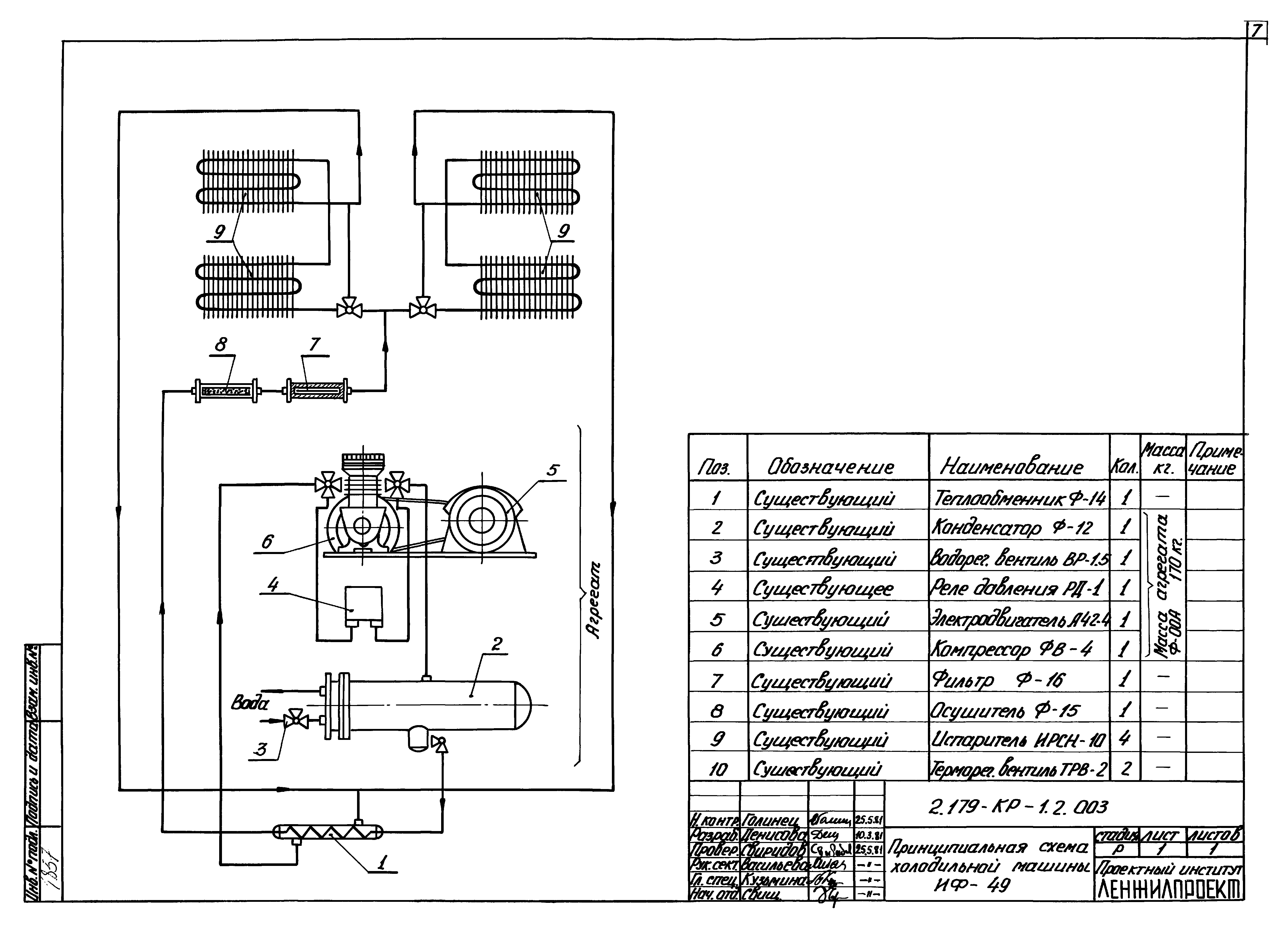 Серия 2.179-КР-1