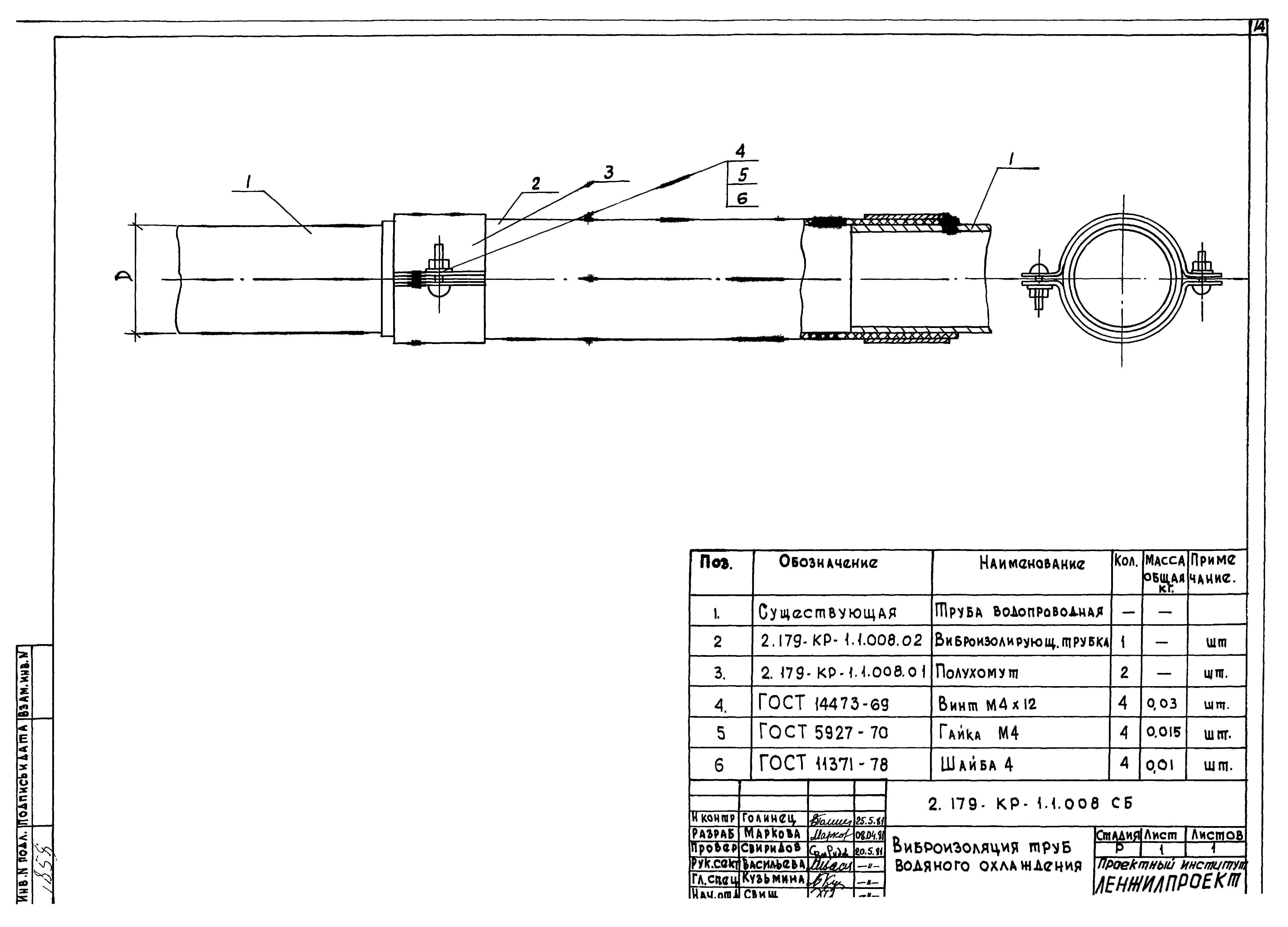 Серия 2.179-КР-1