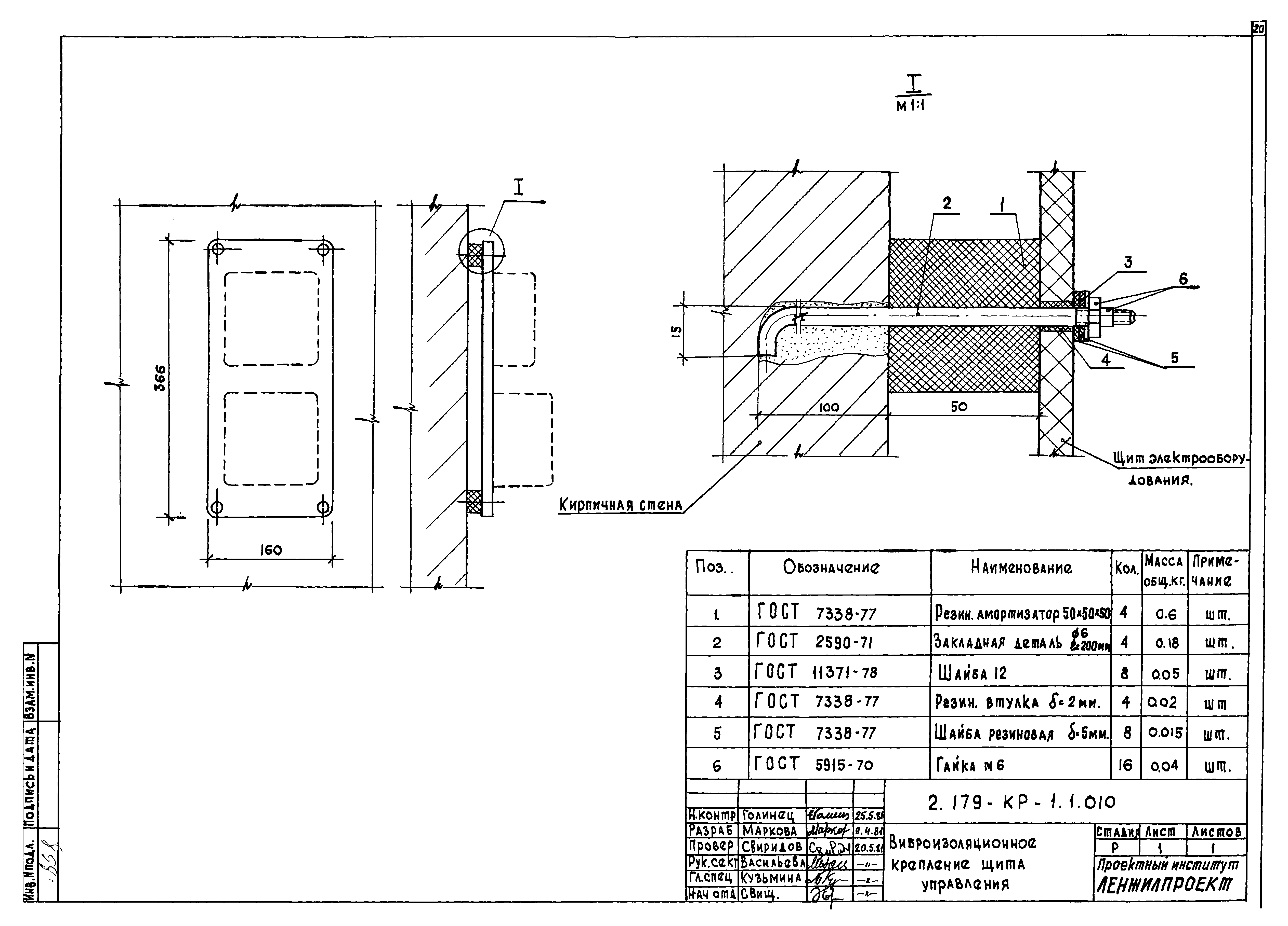 Серия 2.179-КР-1