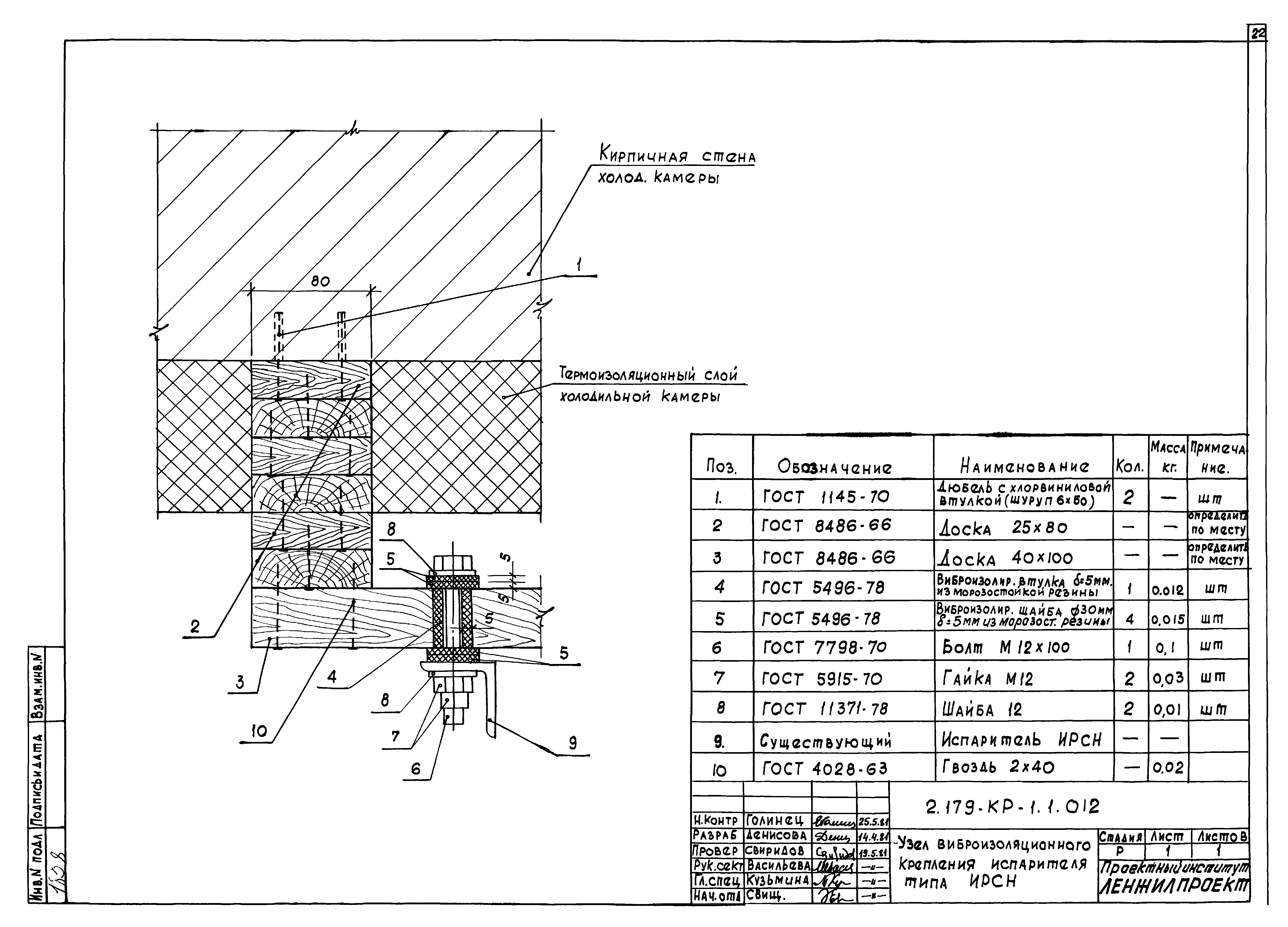 Серия 2.179-КР-1