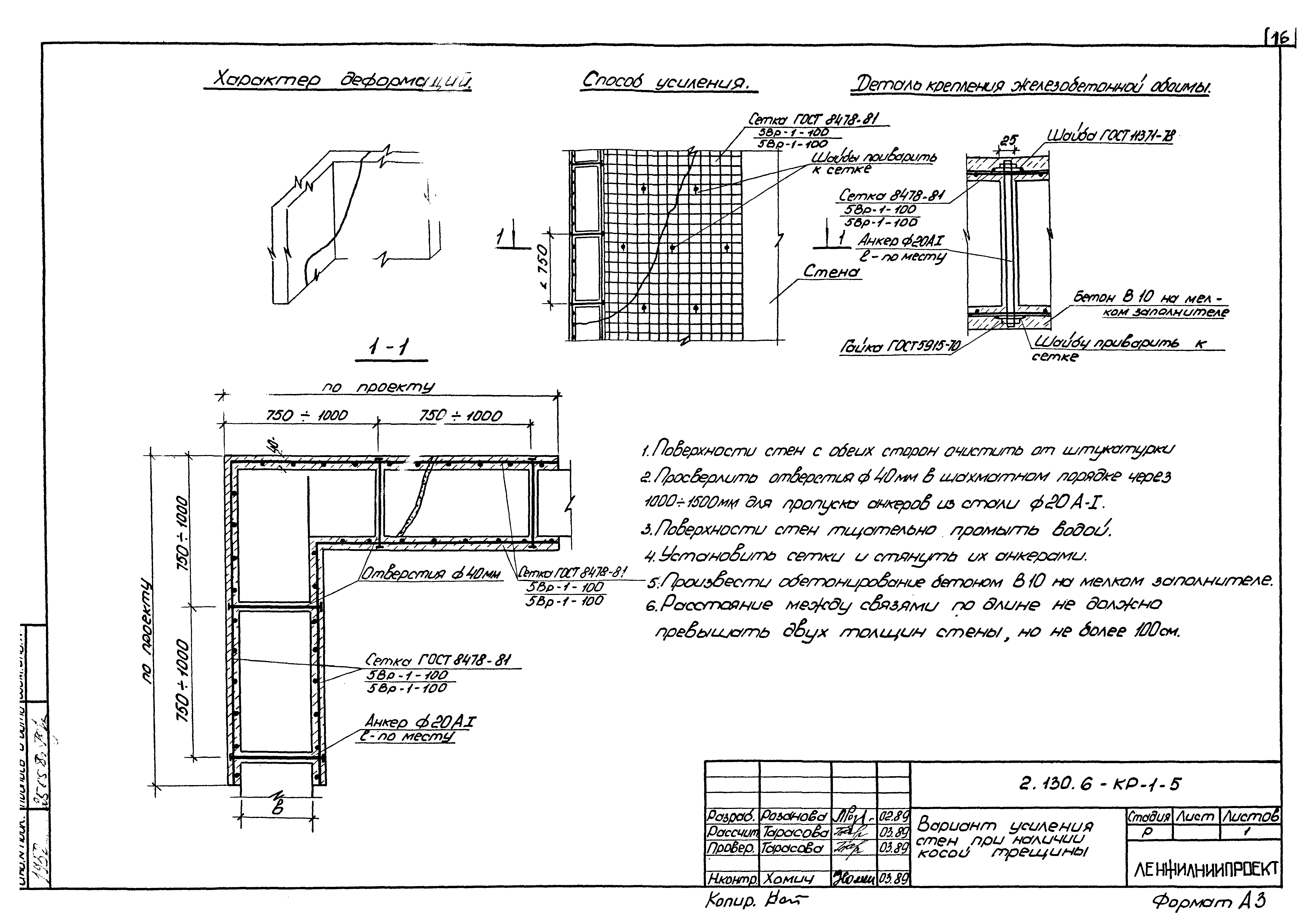 Серия 2.130.6-КР-1