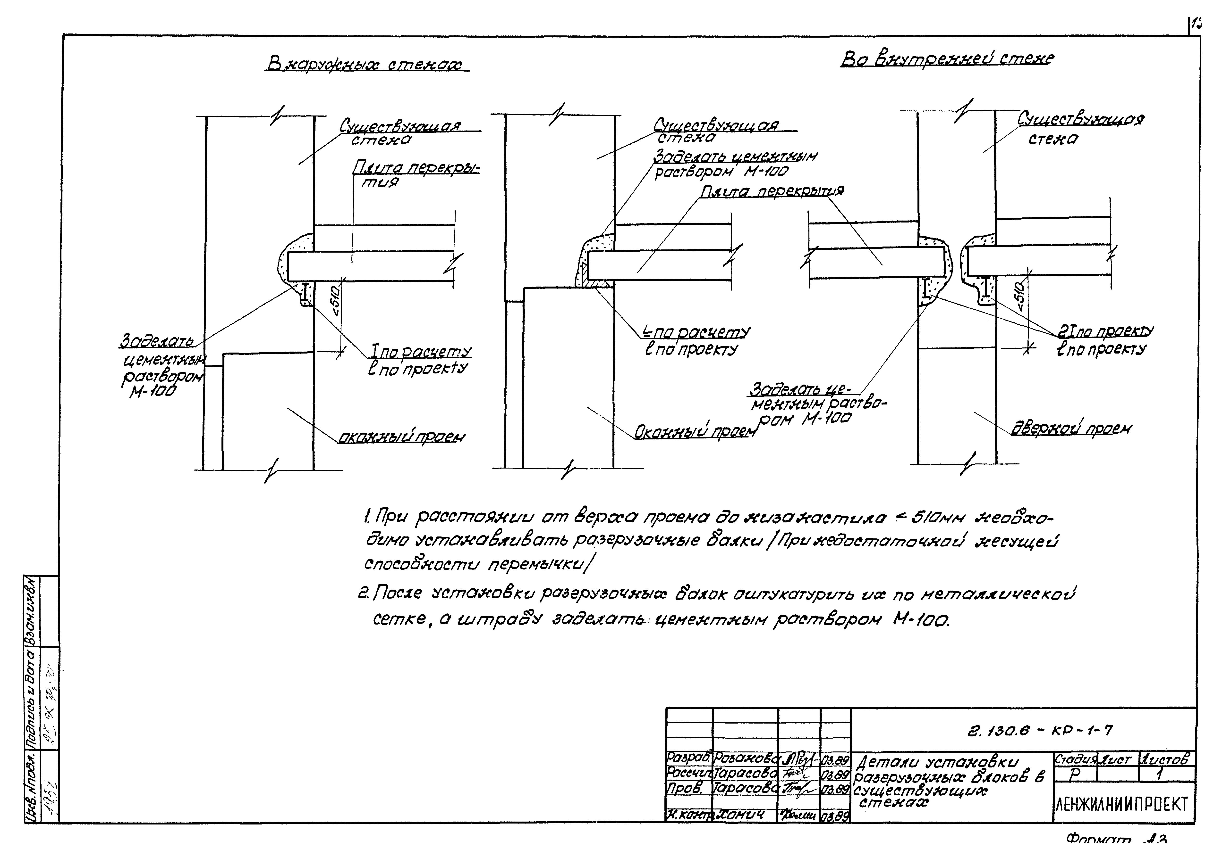 Серия 2.130.6-КР-1