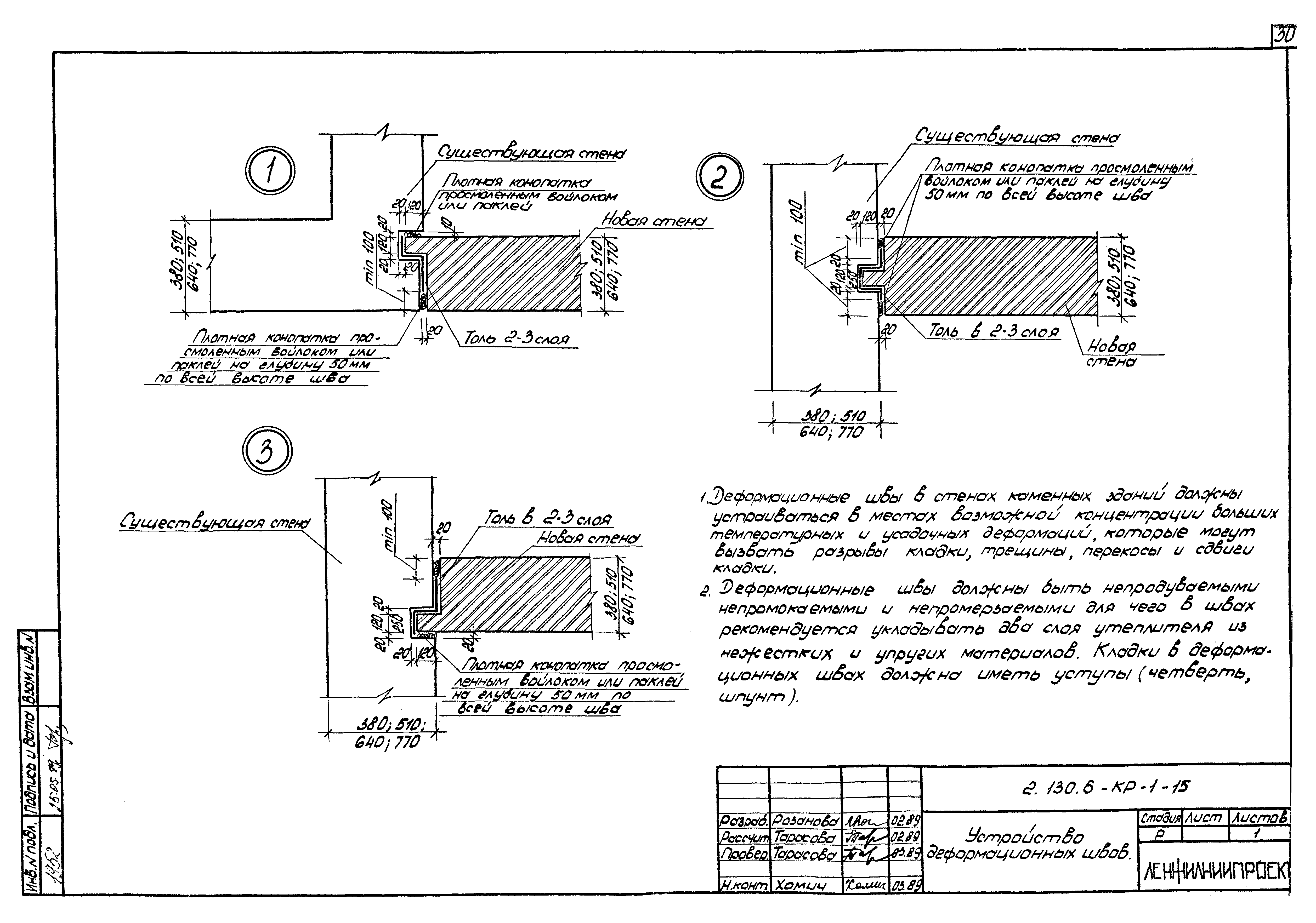 Серия 2.130.6-КР-1