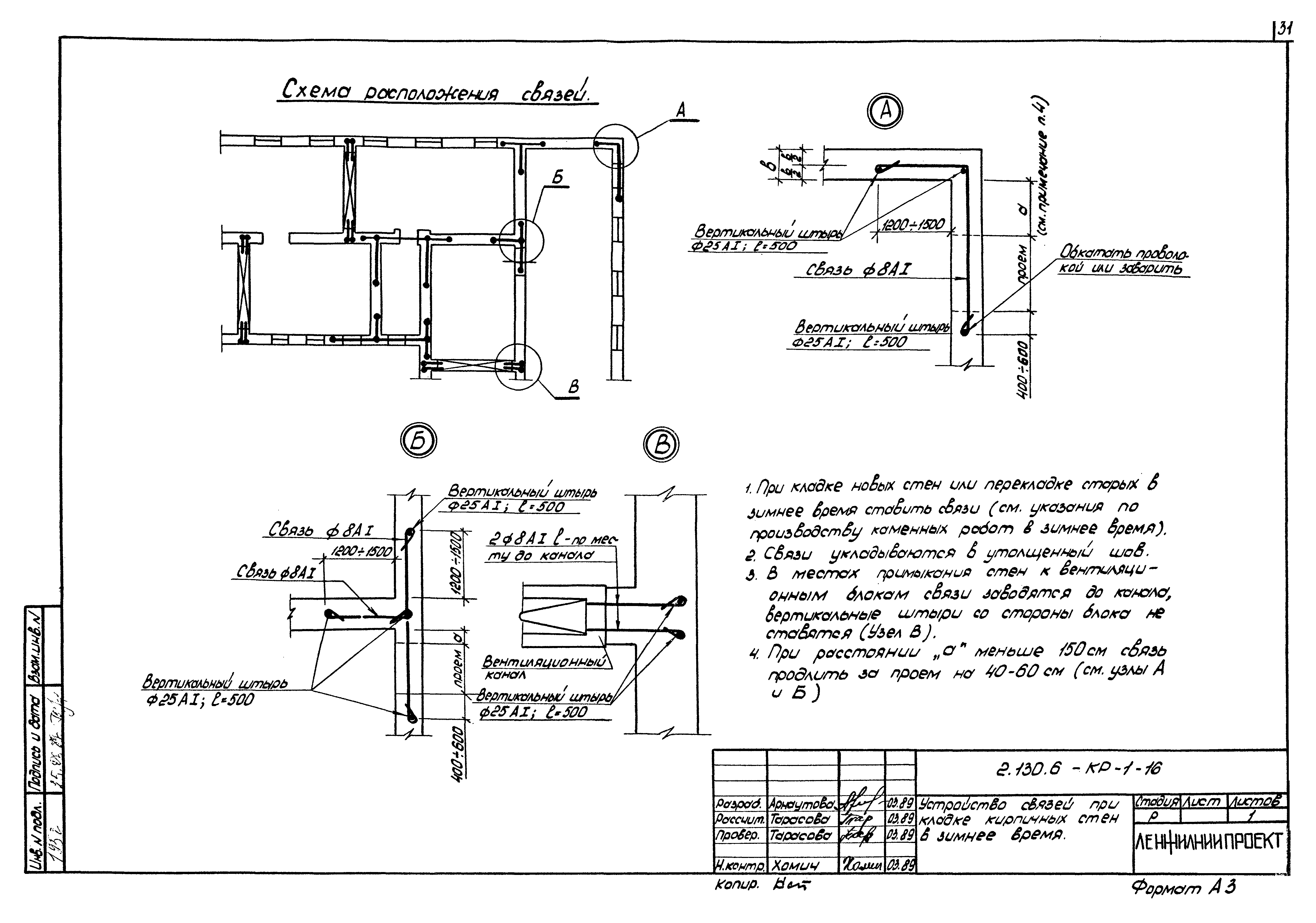 Серия 2.130.6-КР-1