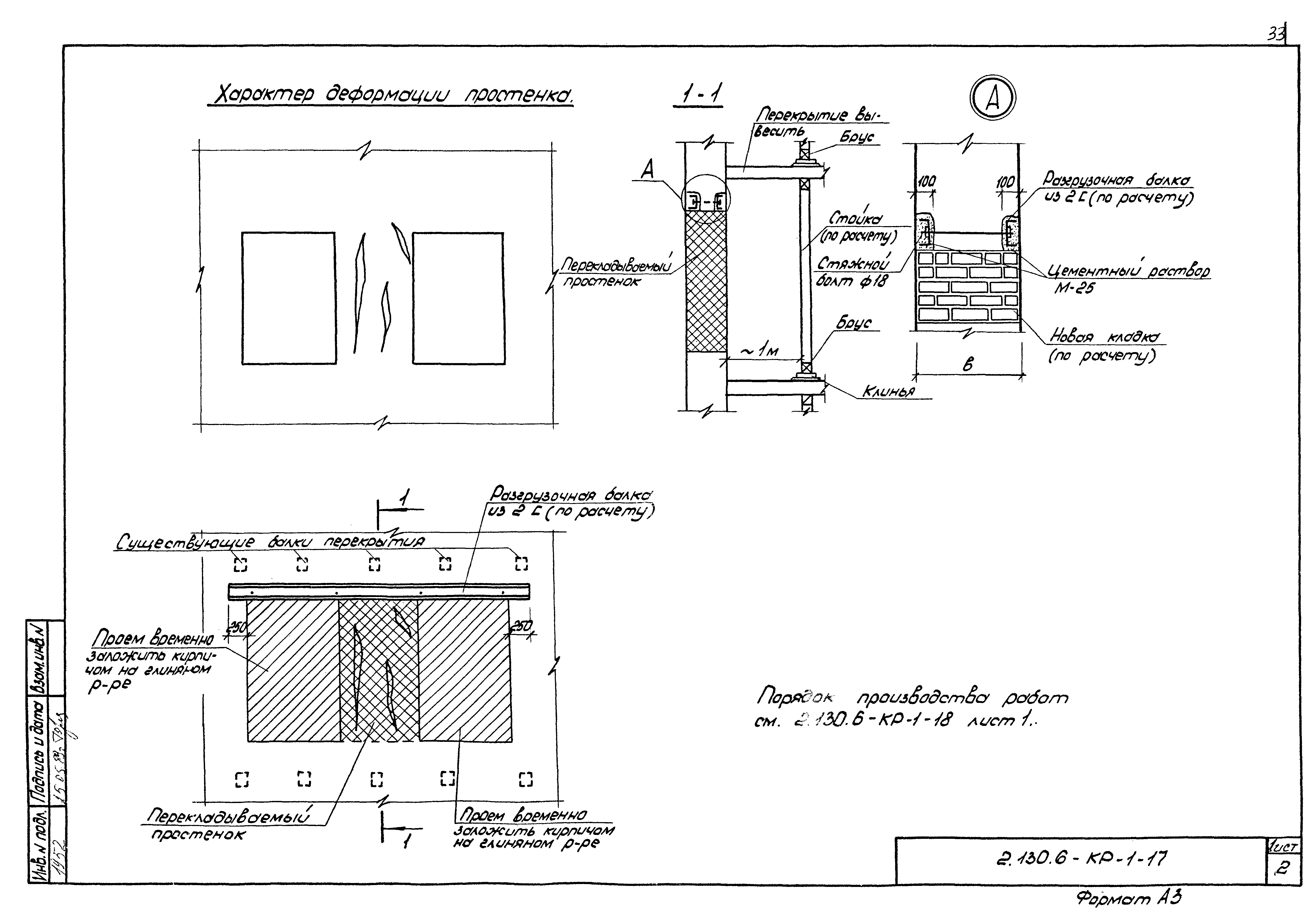 Серия 2.130.6-КР-1