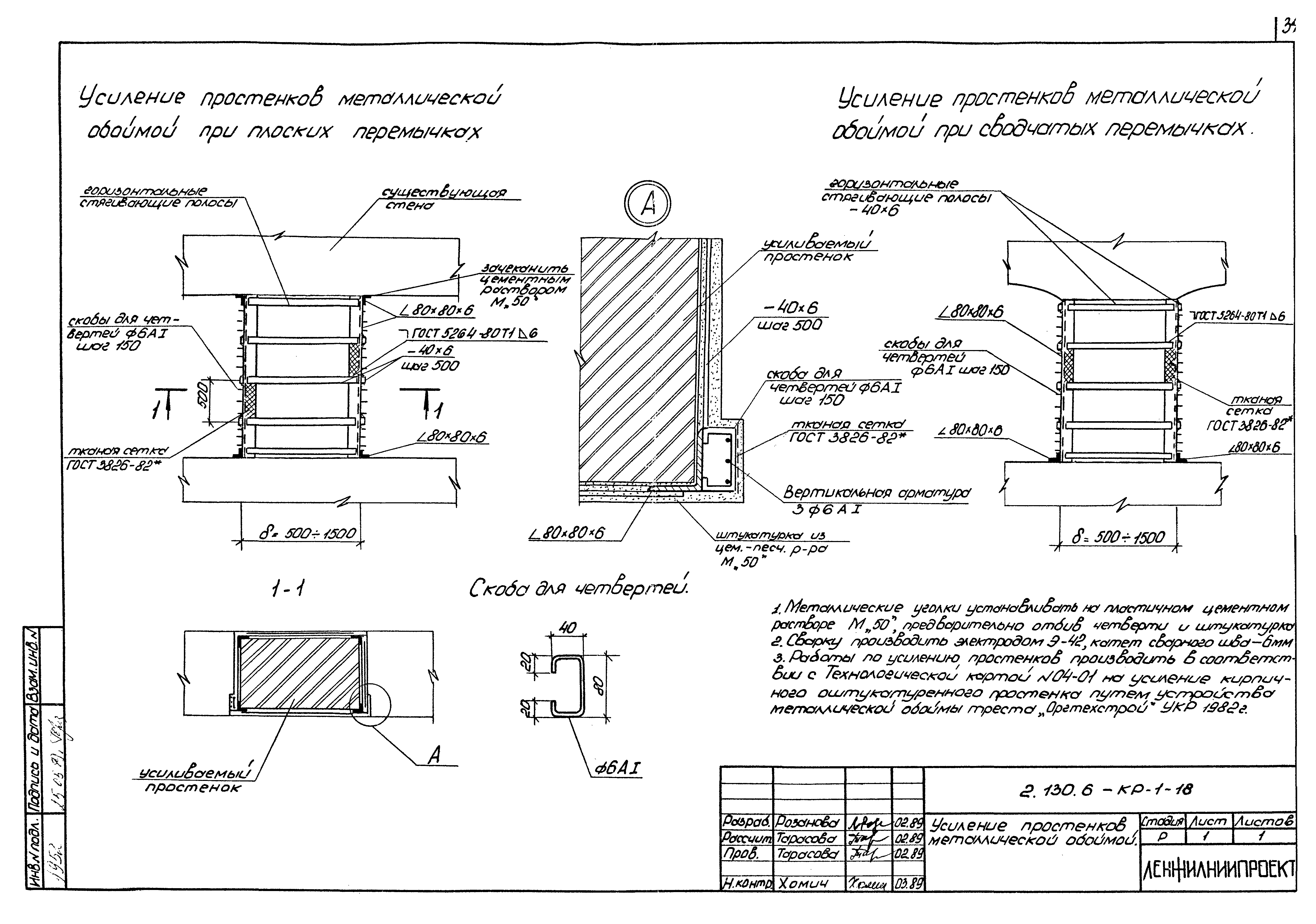 Серия 2.130.6-КР-1