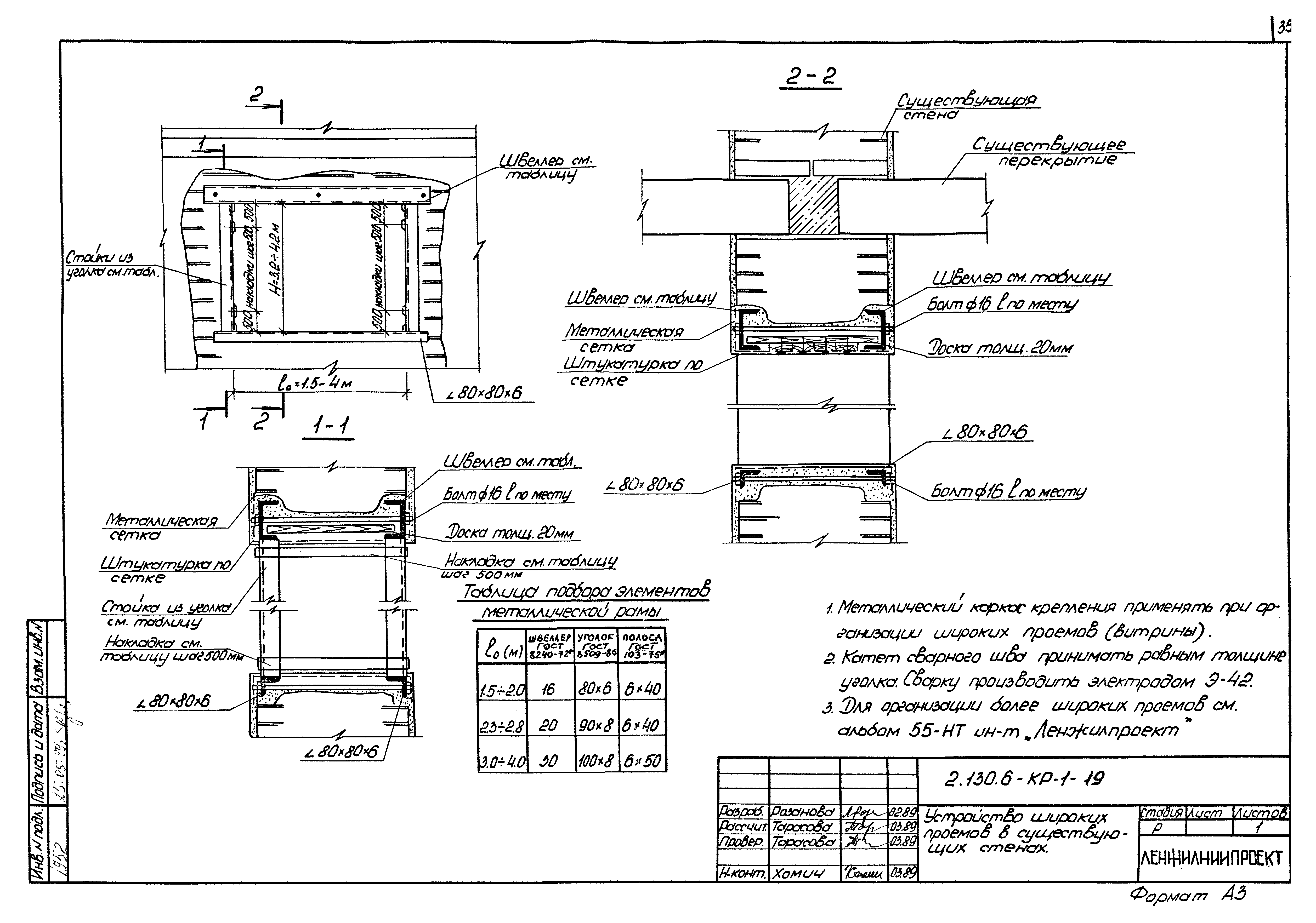 Серия 2.130.6-КР-1