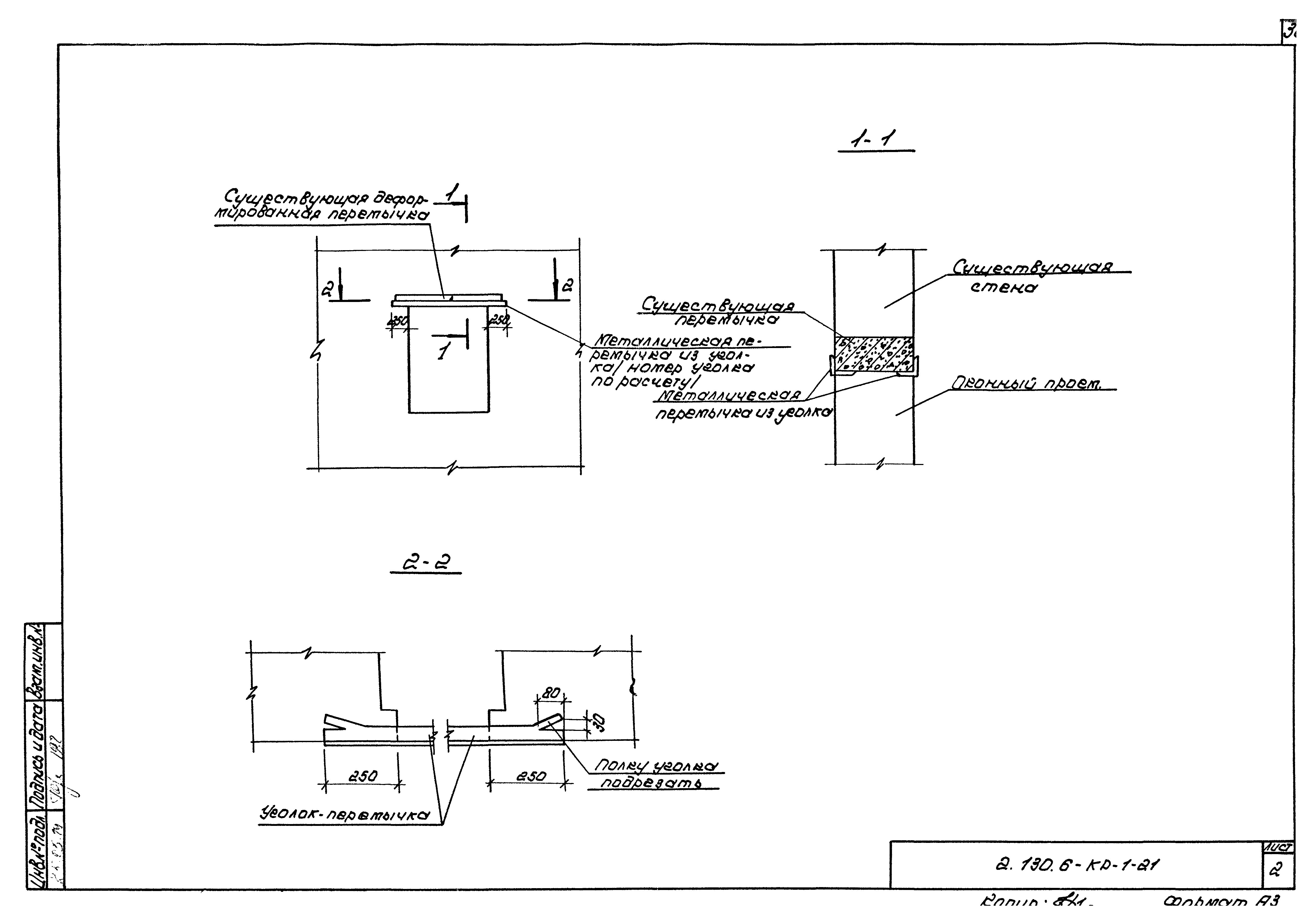 Серия 2.130.6-КР-1