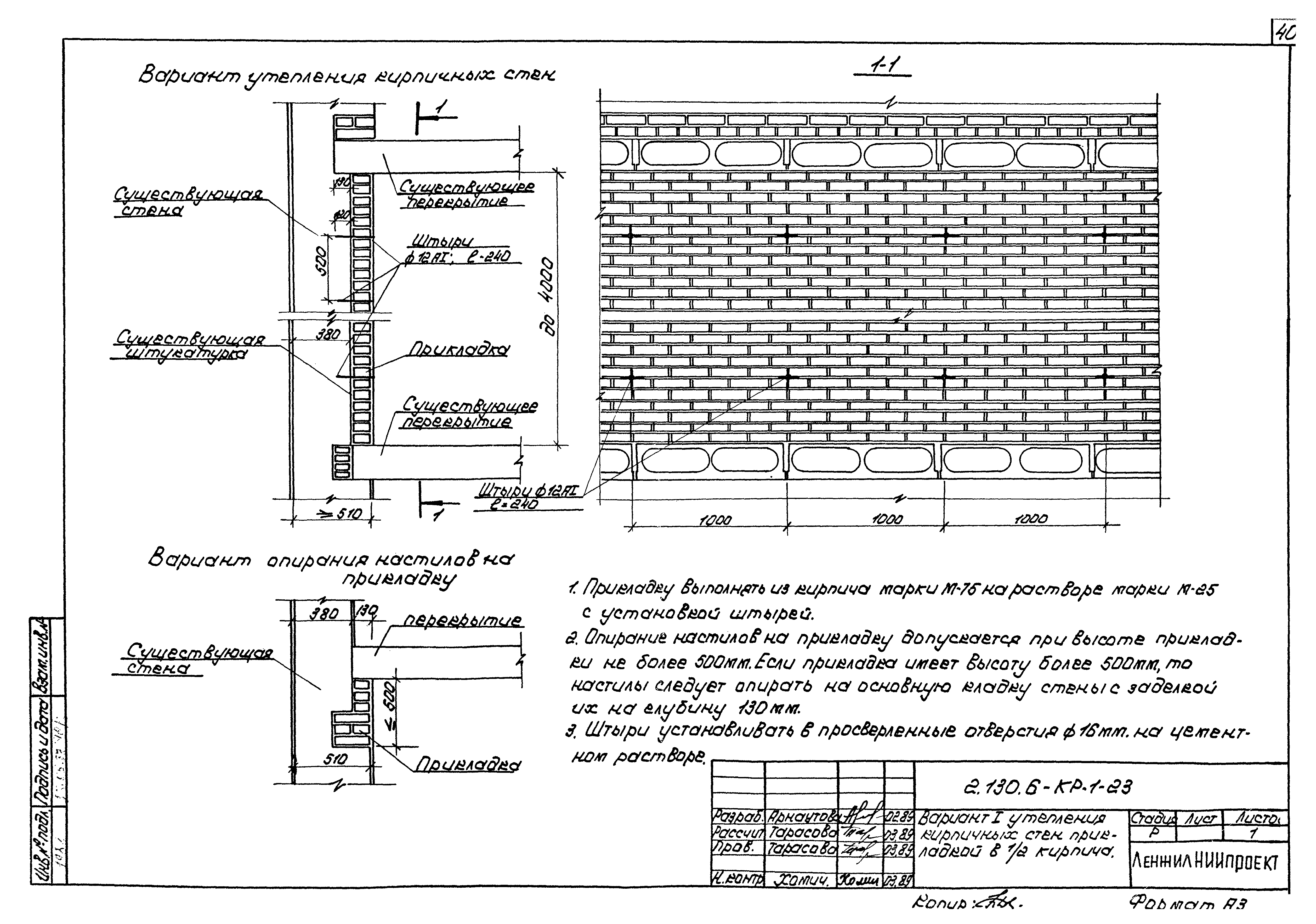 Серия 2.130.6-КР-1