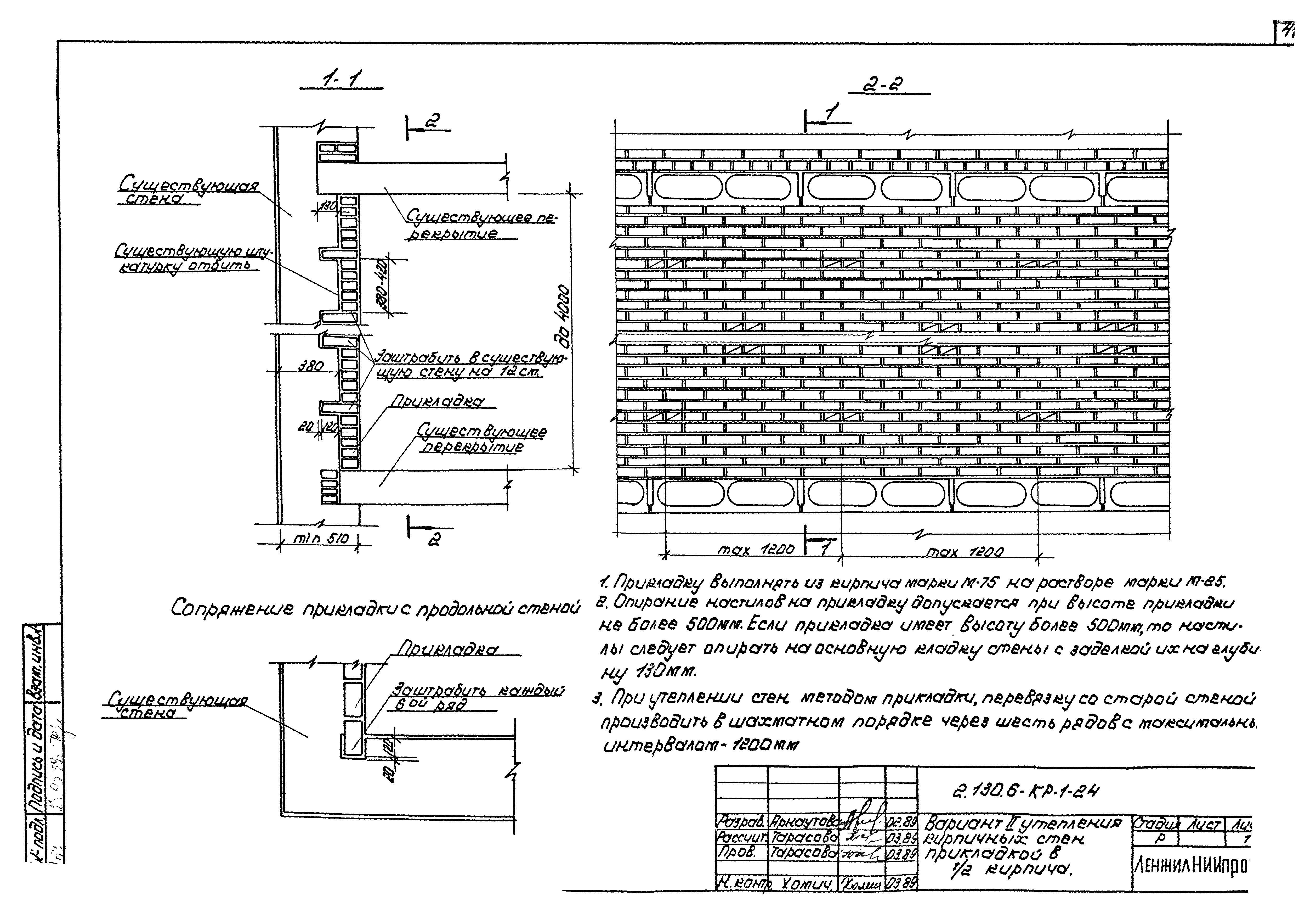 Серия 2.130.6-КР-1