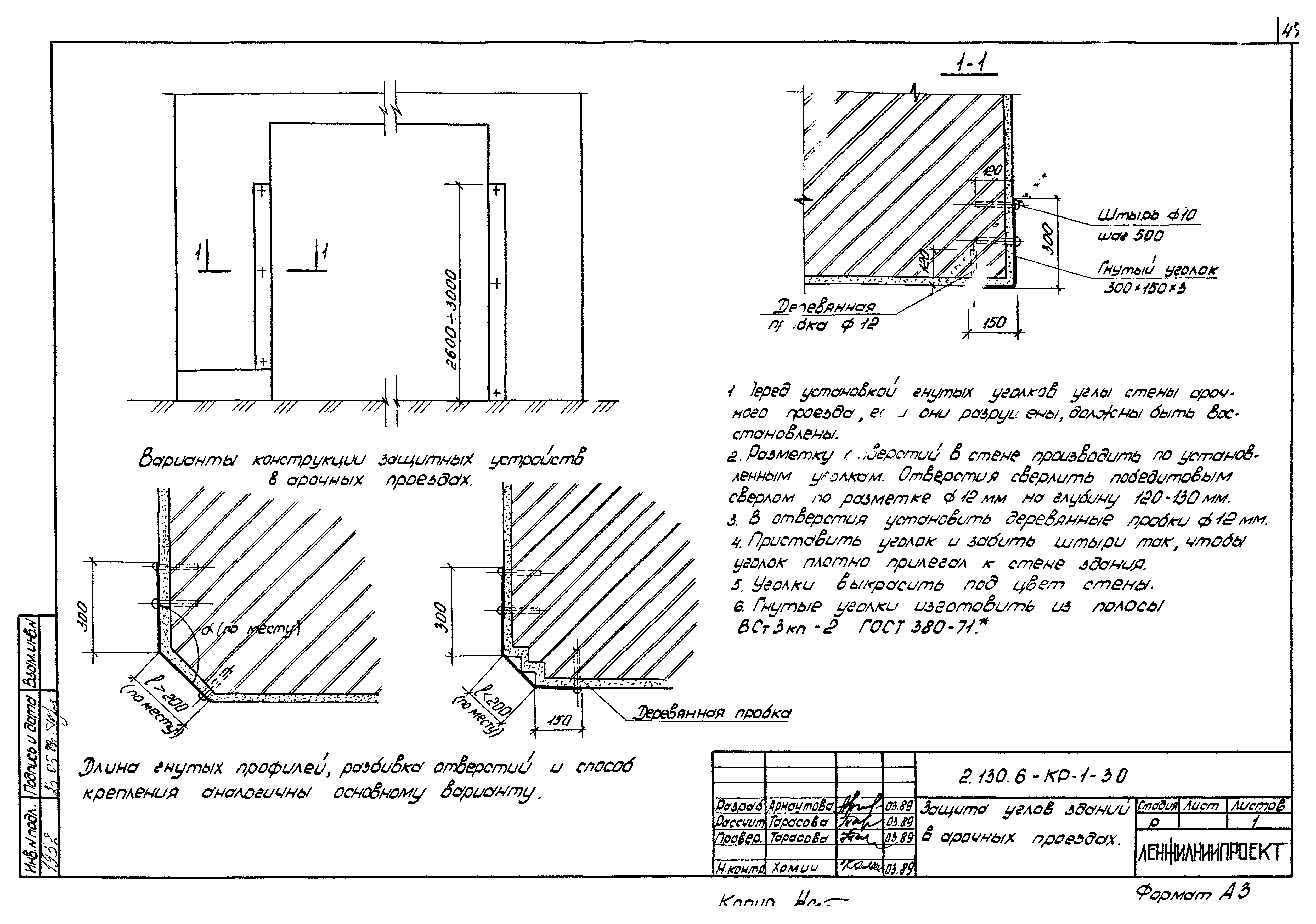 Серия 2.130.6-КР-1