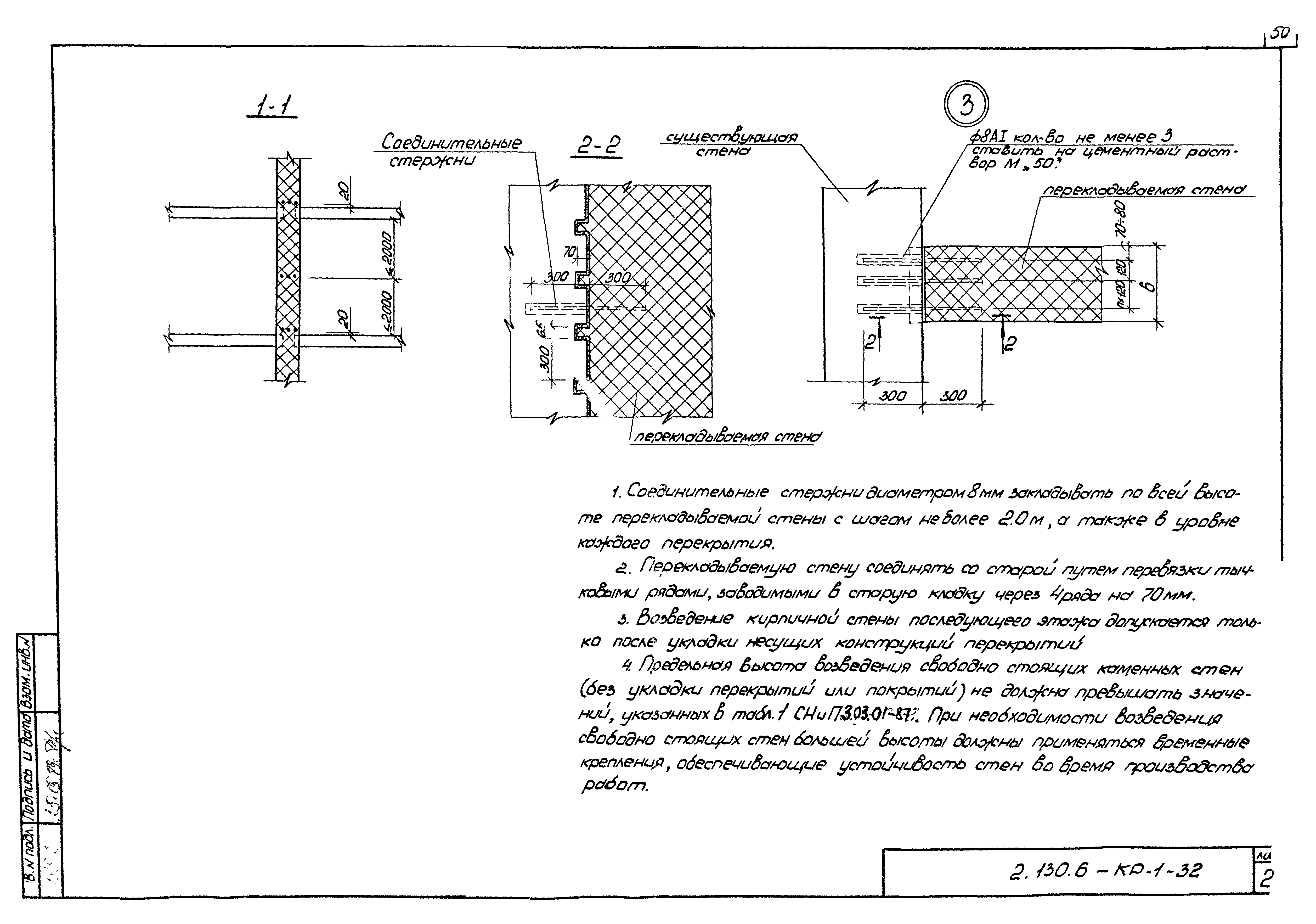 Серия 2.130.6-КР-1