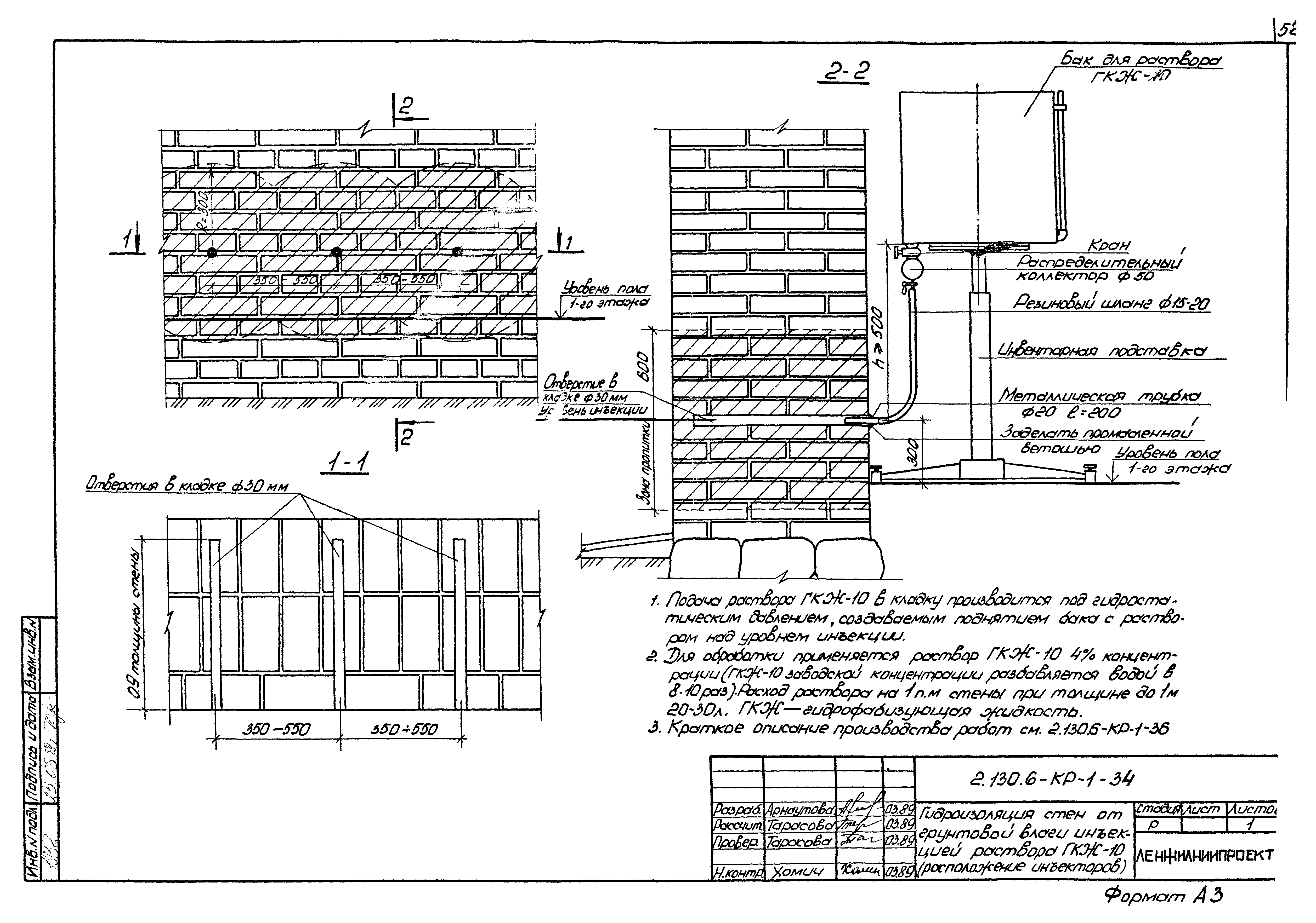 Серия 2.130.6-КР-1