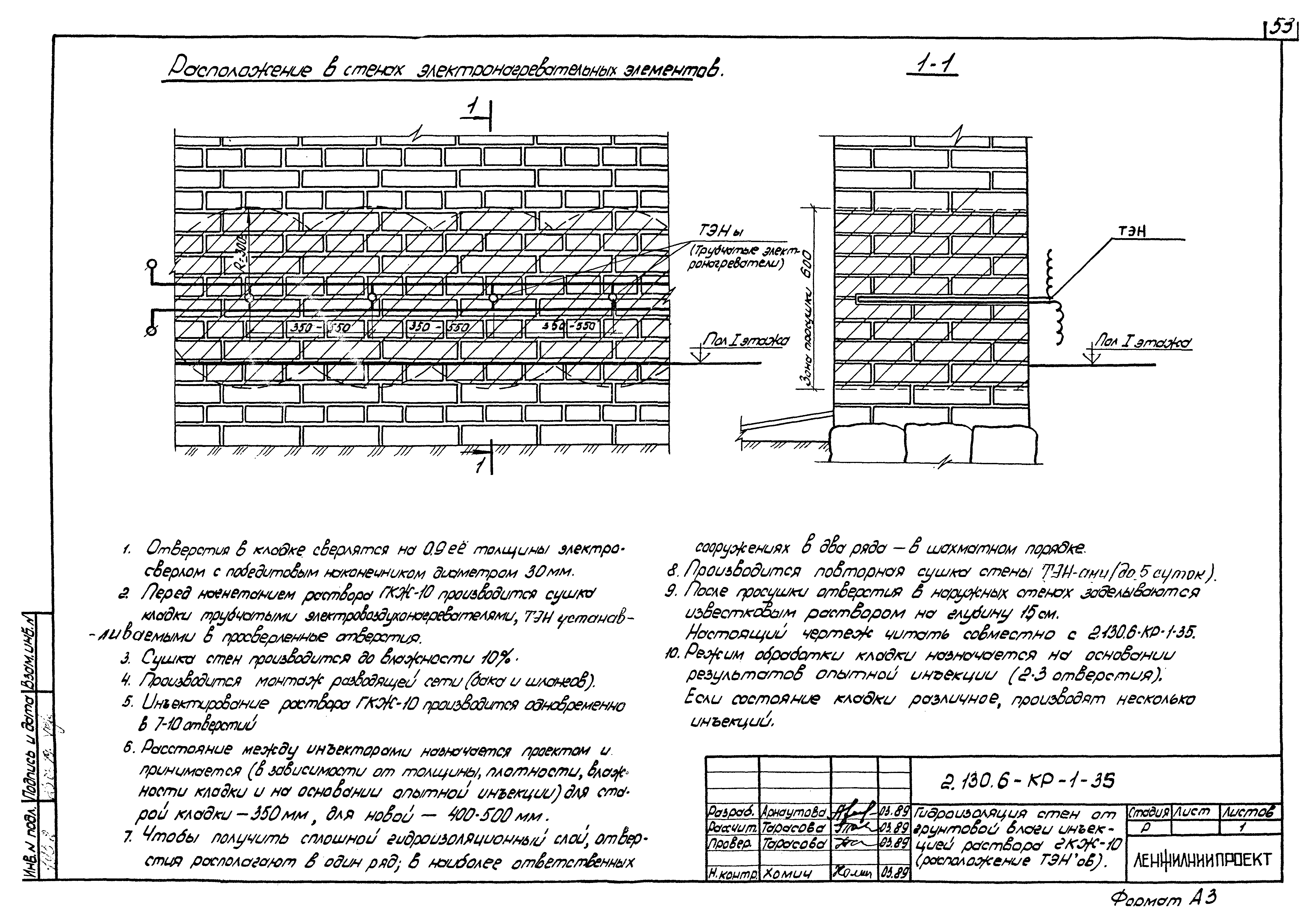 Серия 2.130.6-КР-1