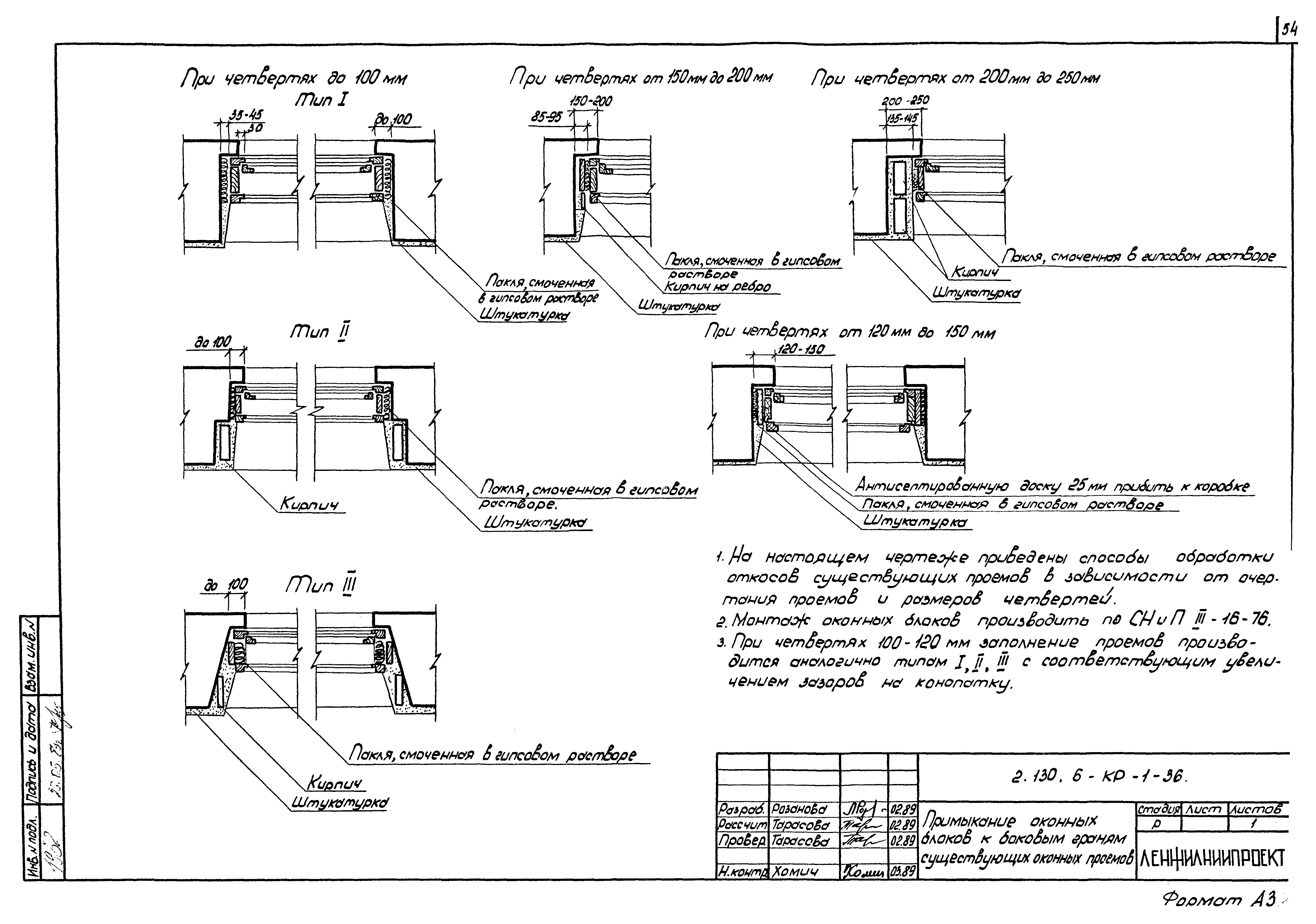 Серия 2.130.6-КР-1