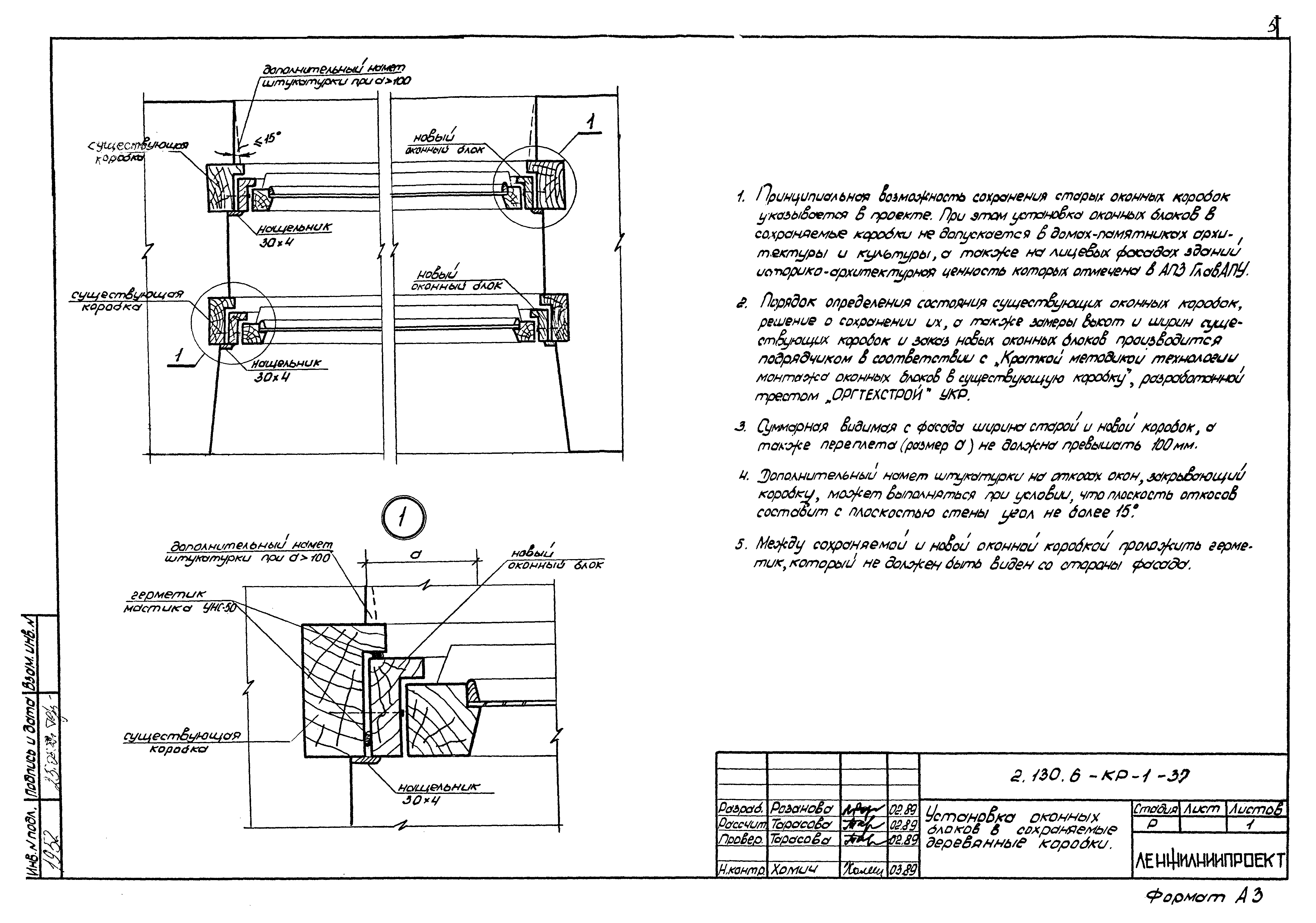 Серия 2.130.6-КР-1