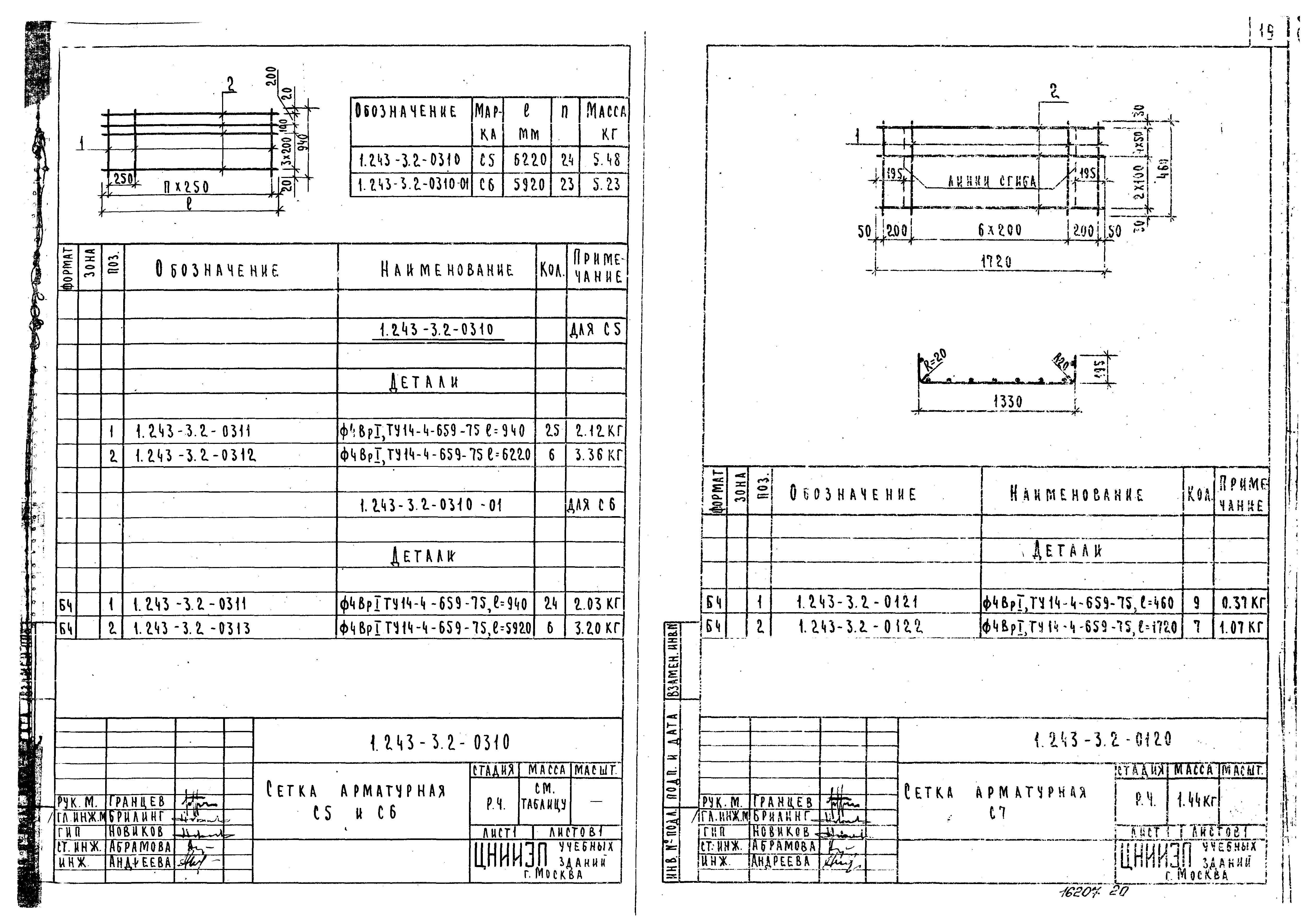 Серия 1.243-3